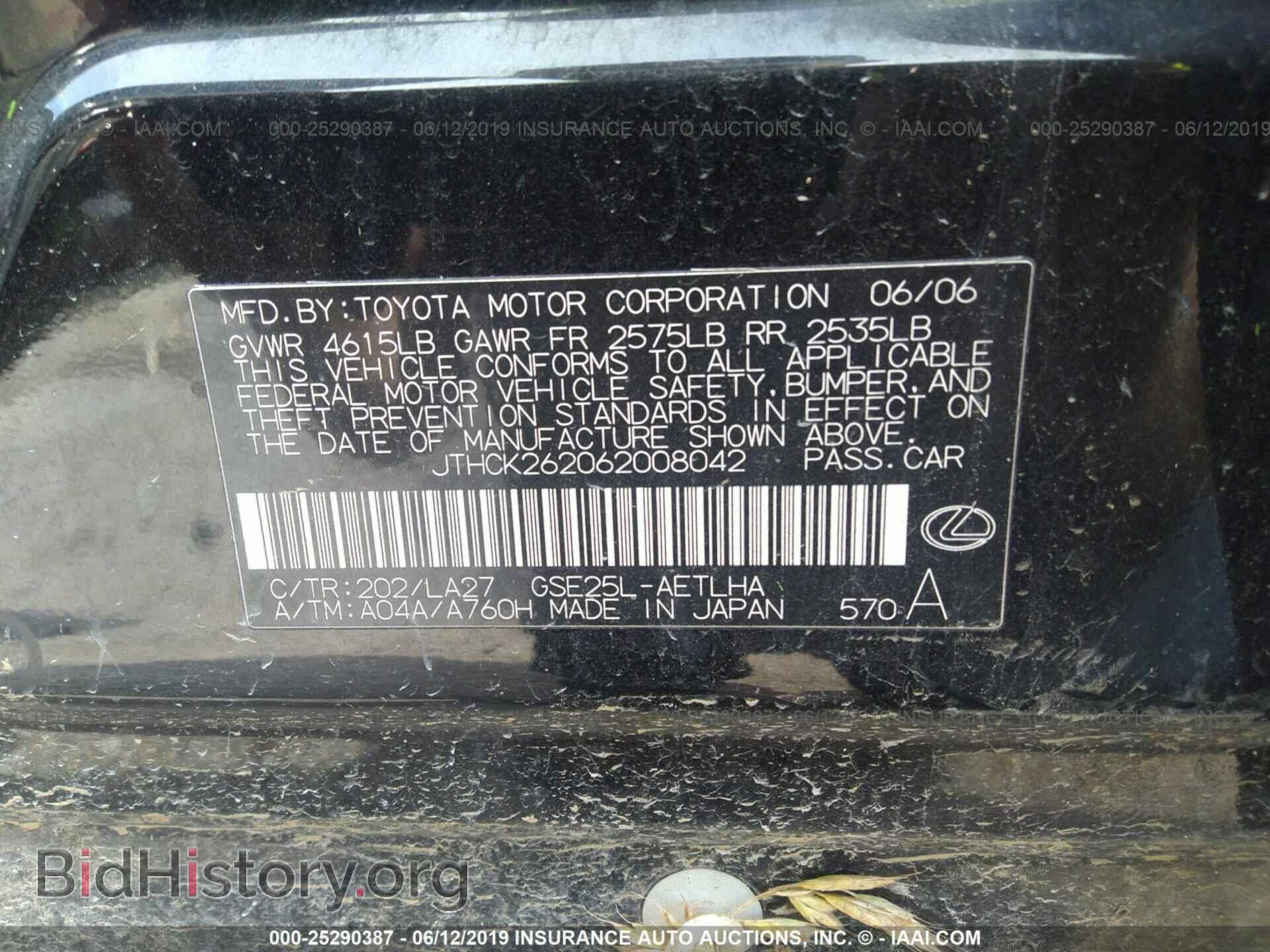 2006 LEXUS IS - VIN: JTHCK262062008042 - Фото 9