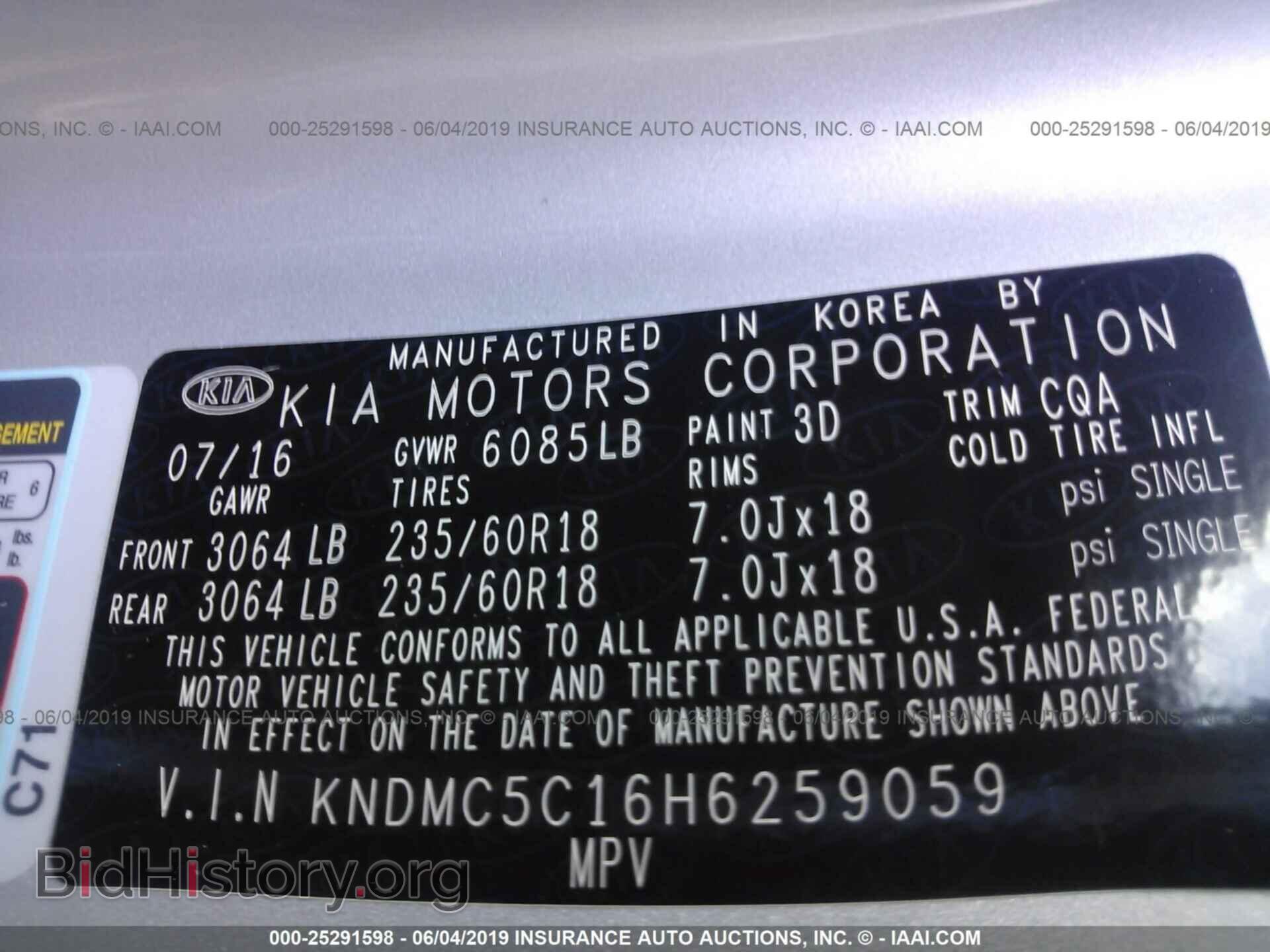 2017 KIA SEDONA - VIN: KNDMC5C16H6259059 - Фото 9