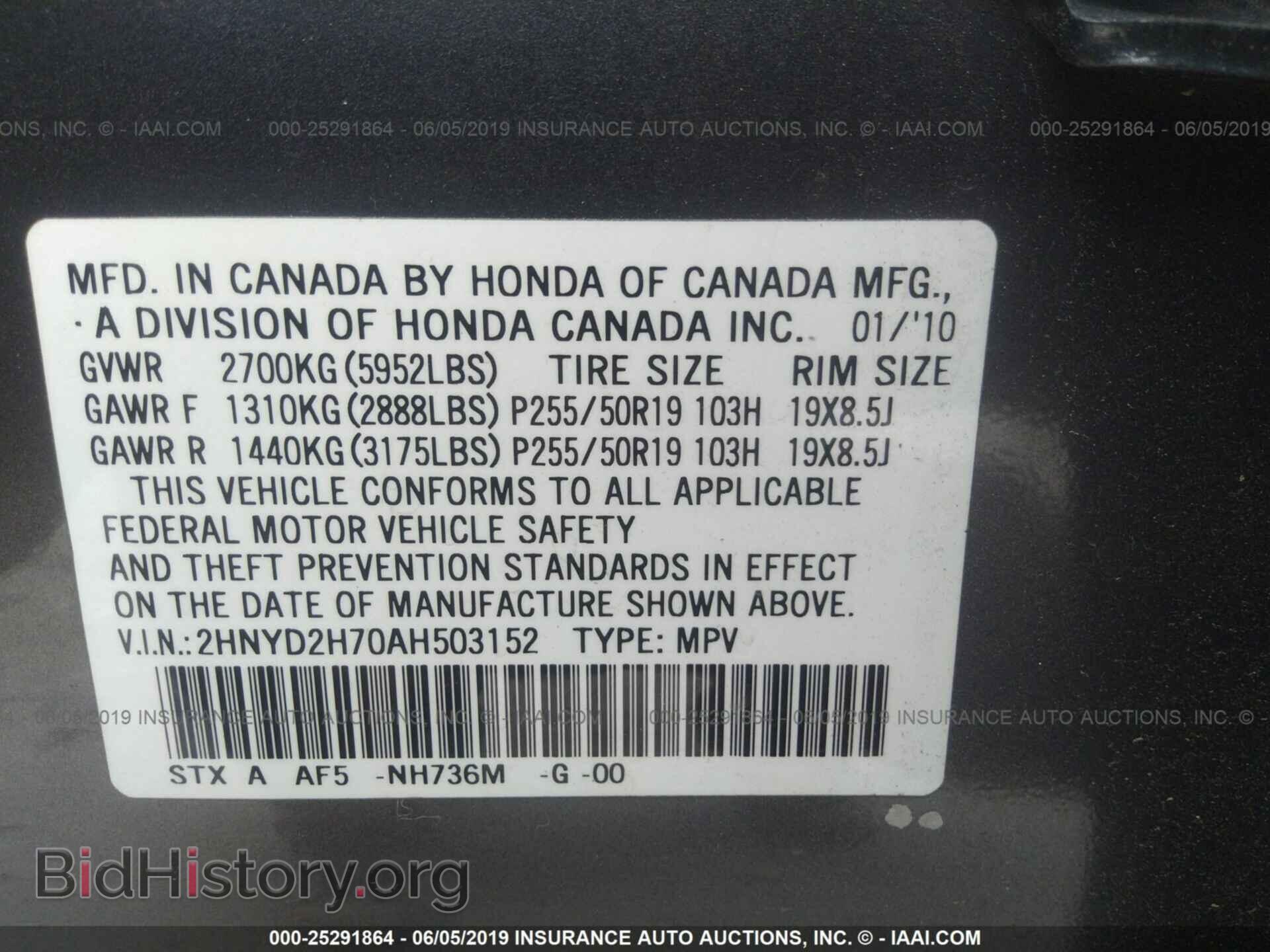 2010 ACURA MDX - VIN: 2HNYD2H70AH503152 - Фото 9