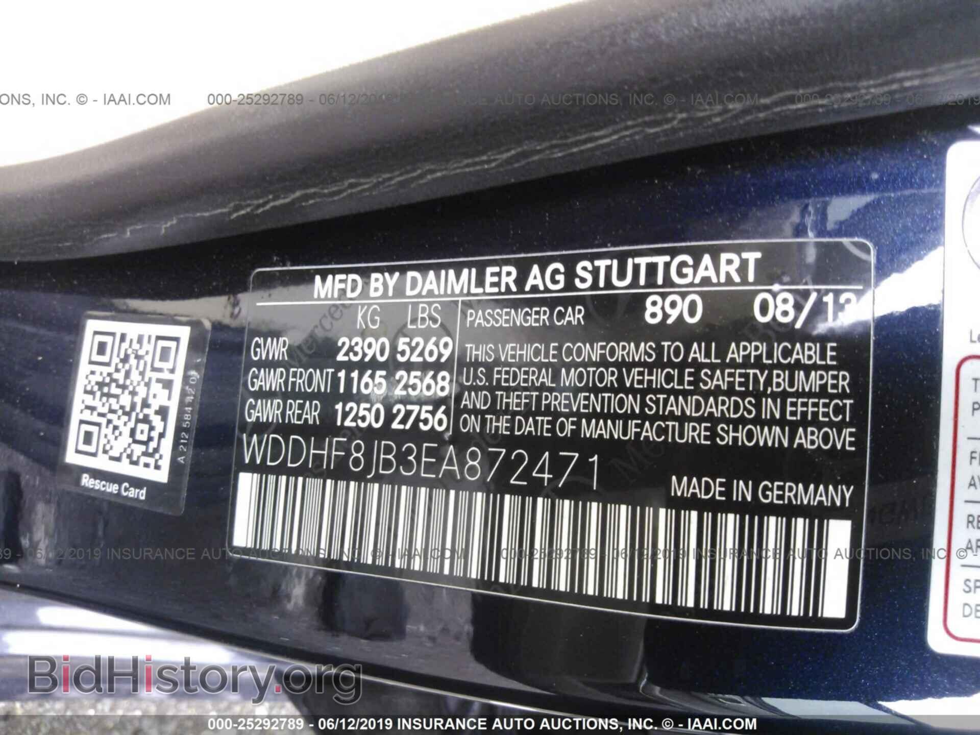2014 MERCEDES-BENZ E - VIN: WDDHF8JB3EA872471 - Фото 9
