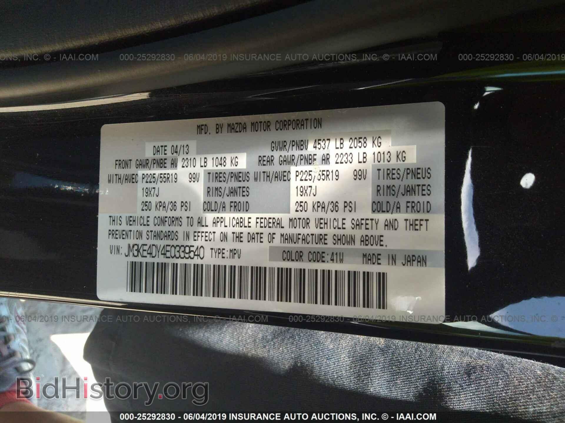 2014 MAZDA CX-5 - VIN: JM3KE4DY4E0339540 - Photo 9
