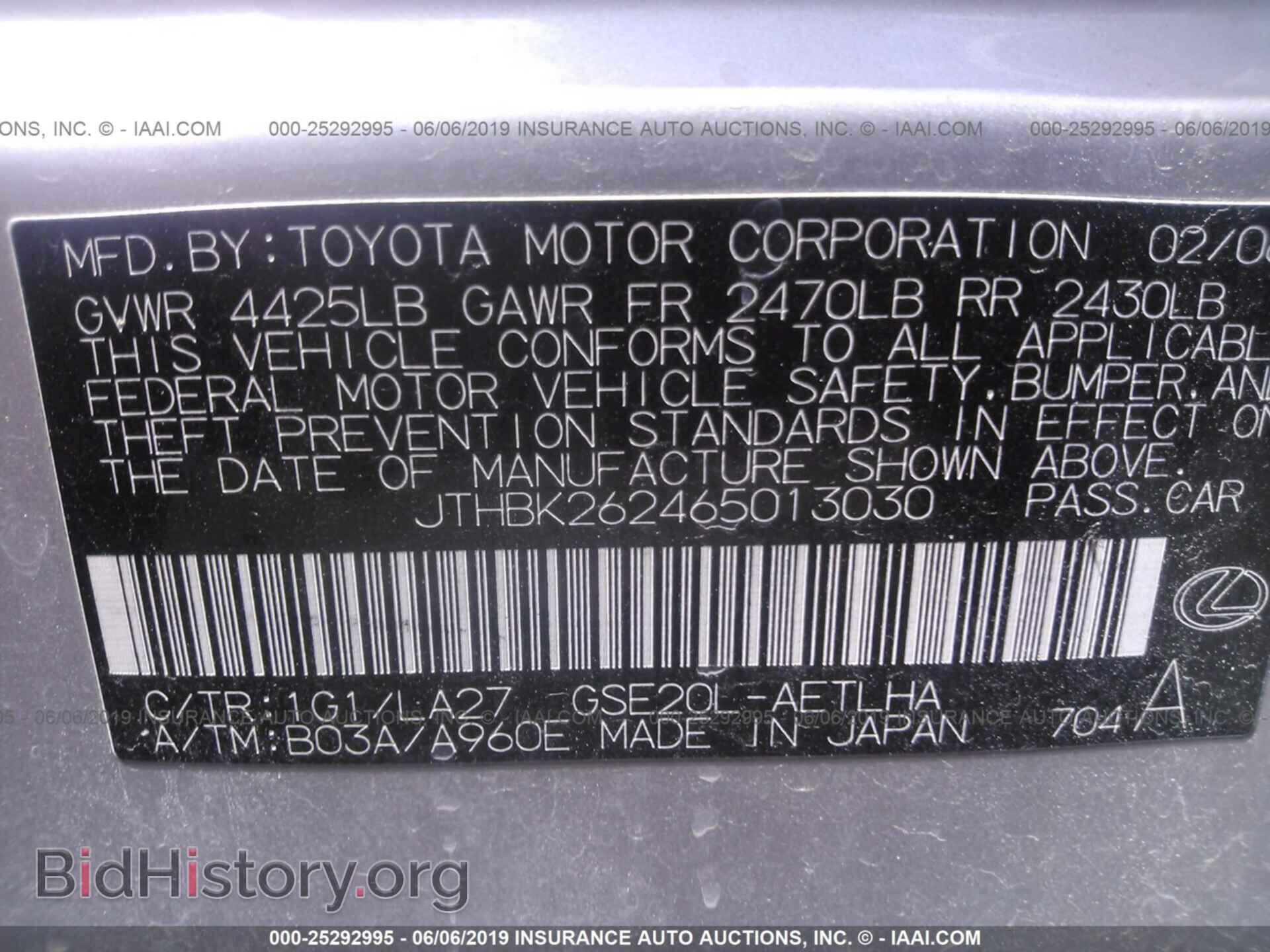 2006 LEXUS IS - VIN: JTHBK262465013030 - Фото 9