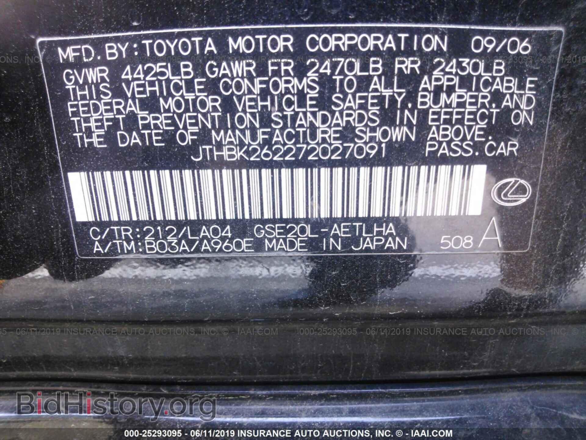 2007 LEXUS IS - VIN: JTHBK262272027091 - Фото 9