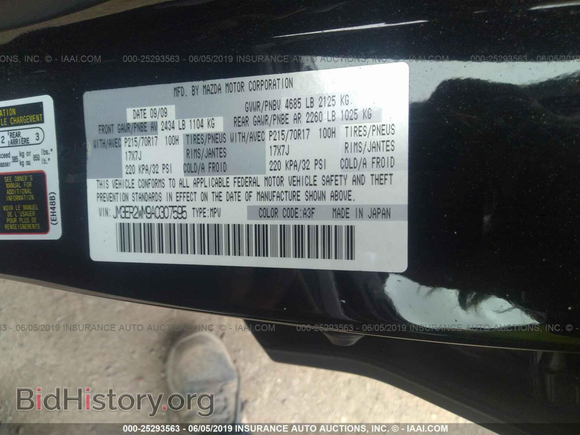 2010 MAZDA CX-7 - VIN: JM3ER2WM9A0307595 - Фото 9