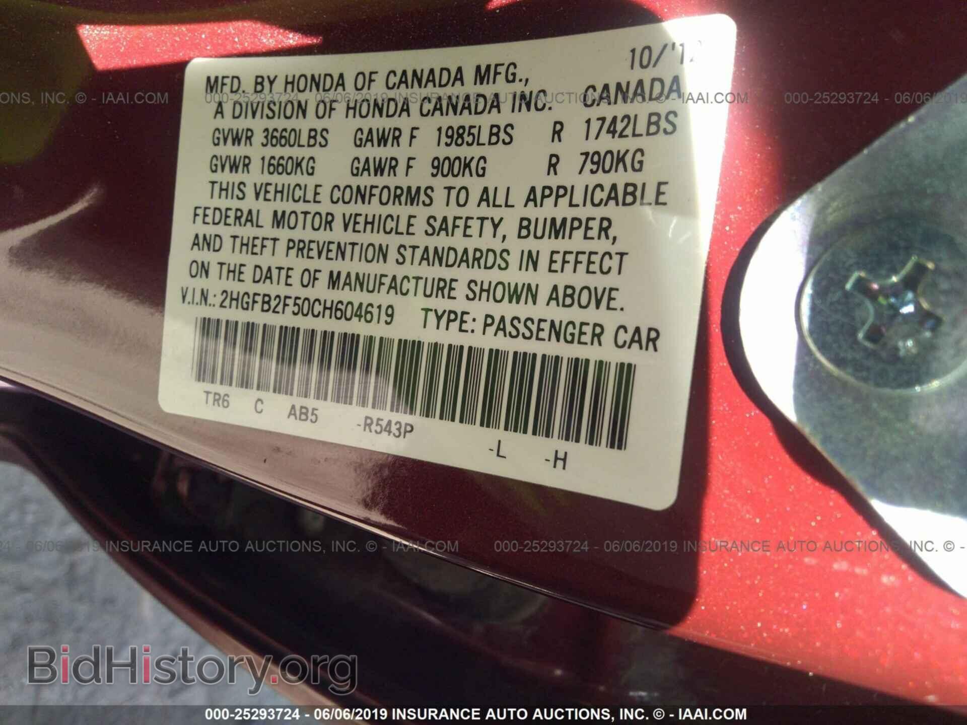 2012 HONDA CIVIC - VIN: 2HGFB2F50CH604619 - Фото 9