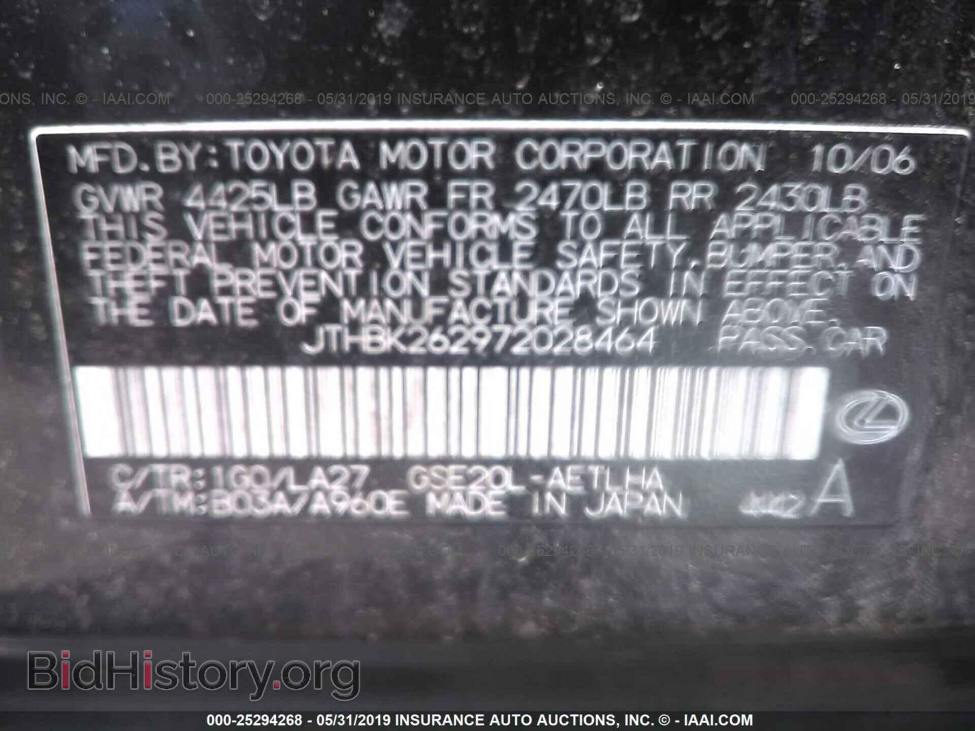 2007 LEXUS IS - VIN: JTHBK262972028464 - Фото 9