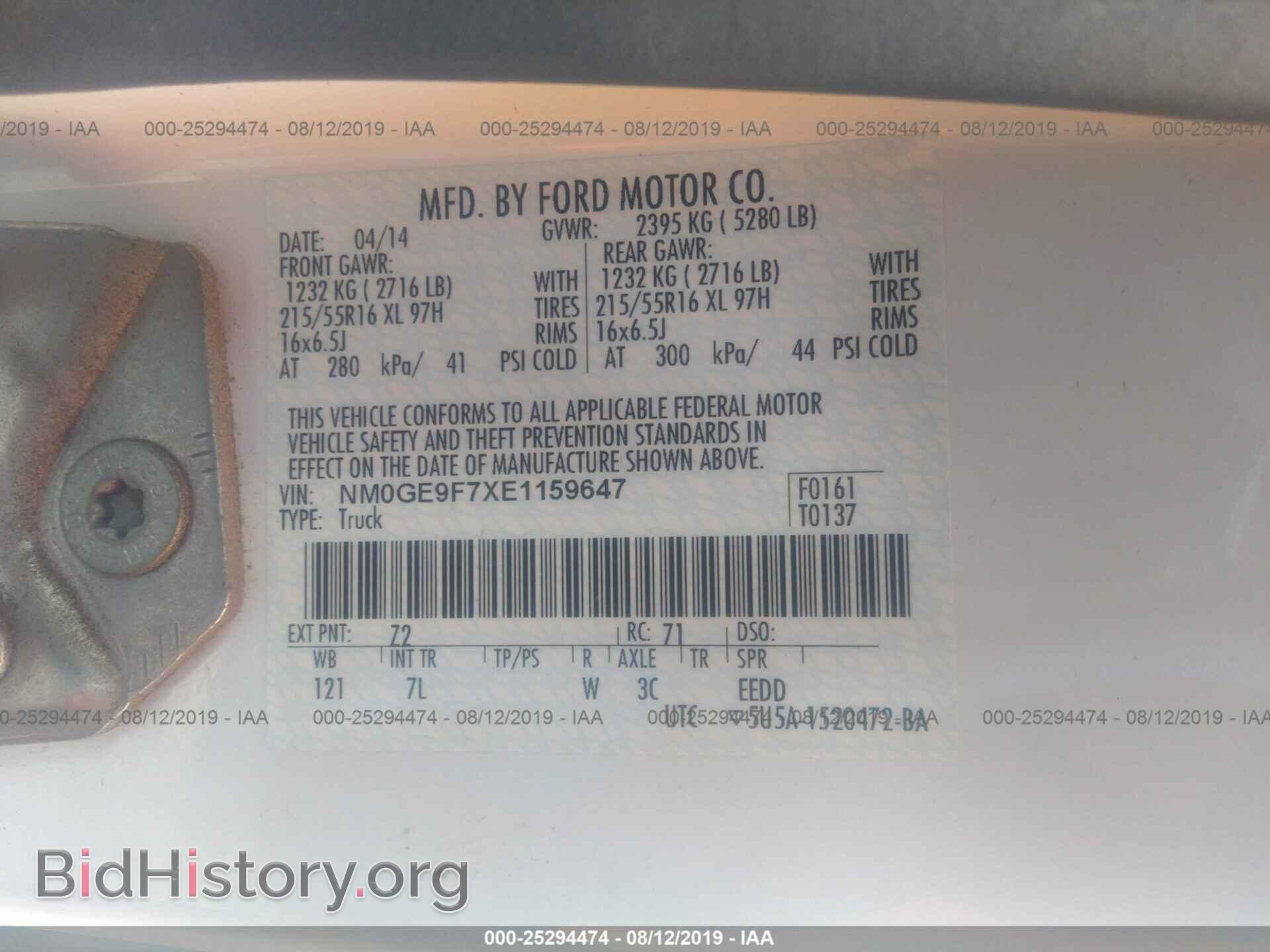 2014 FORD TRANSIT CONNECT - VIN: NM0GE9F7XE1159647 - Фото 9