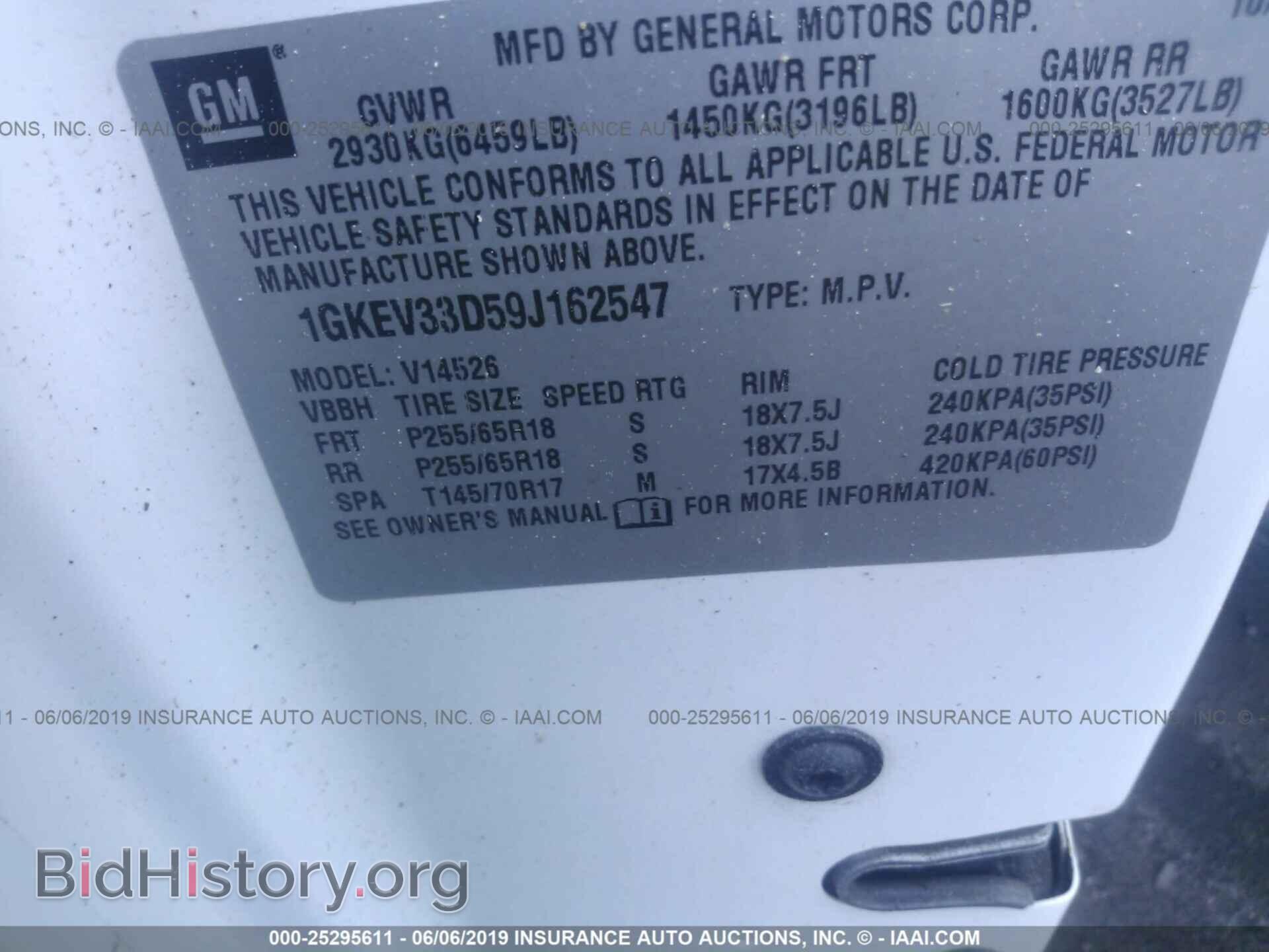 2009 GMC ACADIA - VIN: 1GKEV33D59J162547 - Фото 9