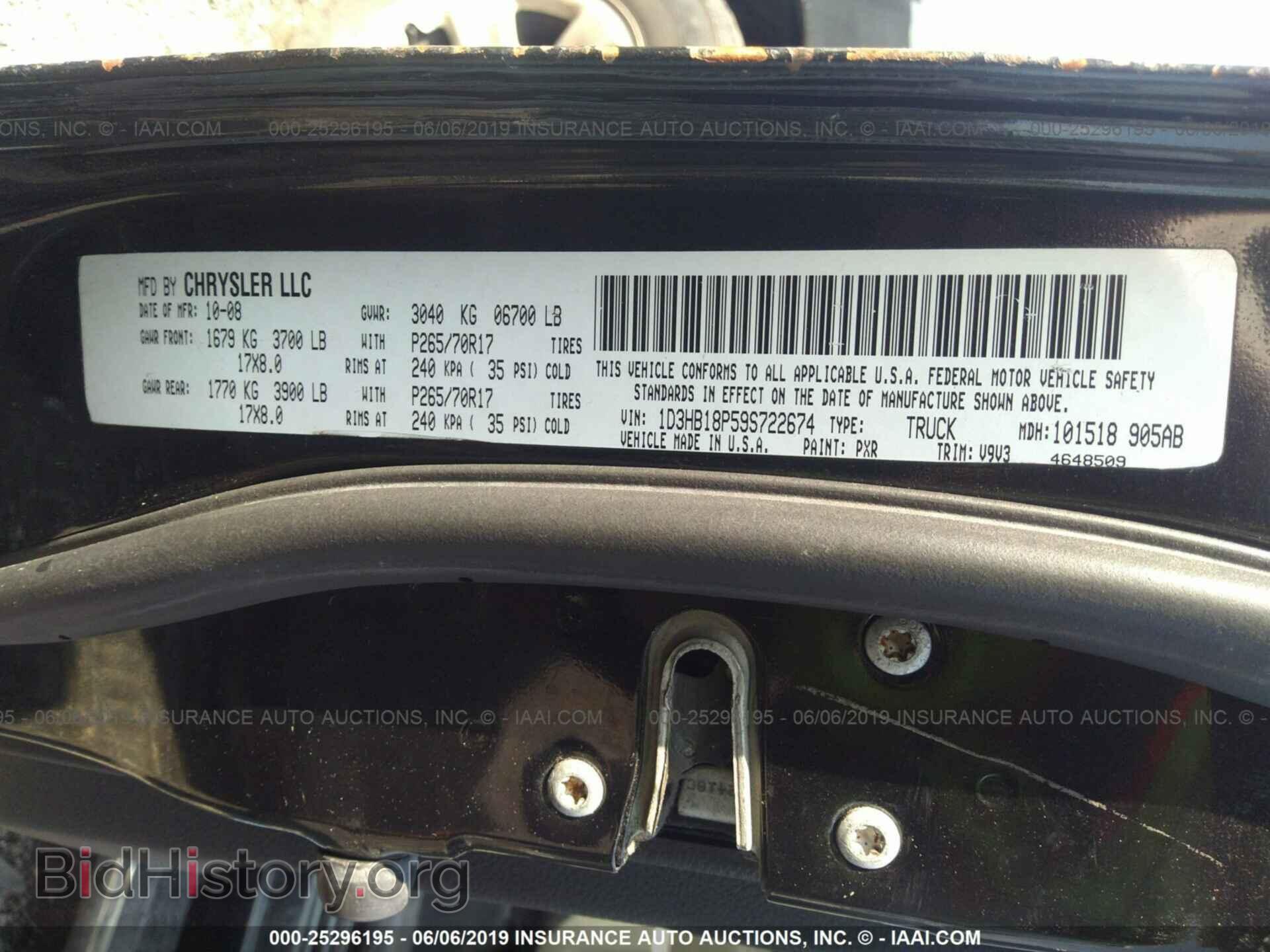 2009 DODGE RAM 1500 - VIN: 1D3HB18P59S722674 - Фото 9