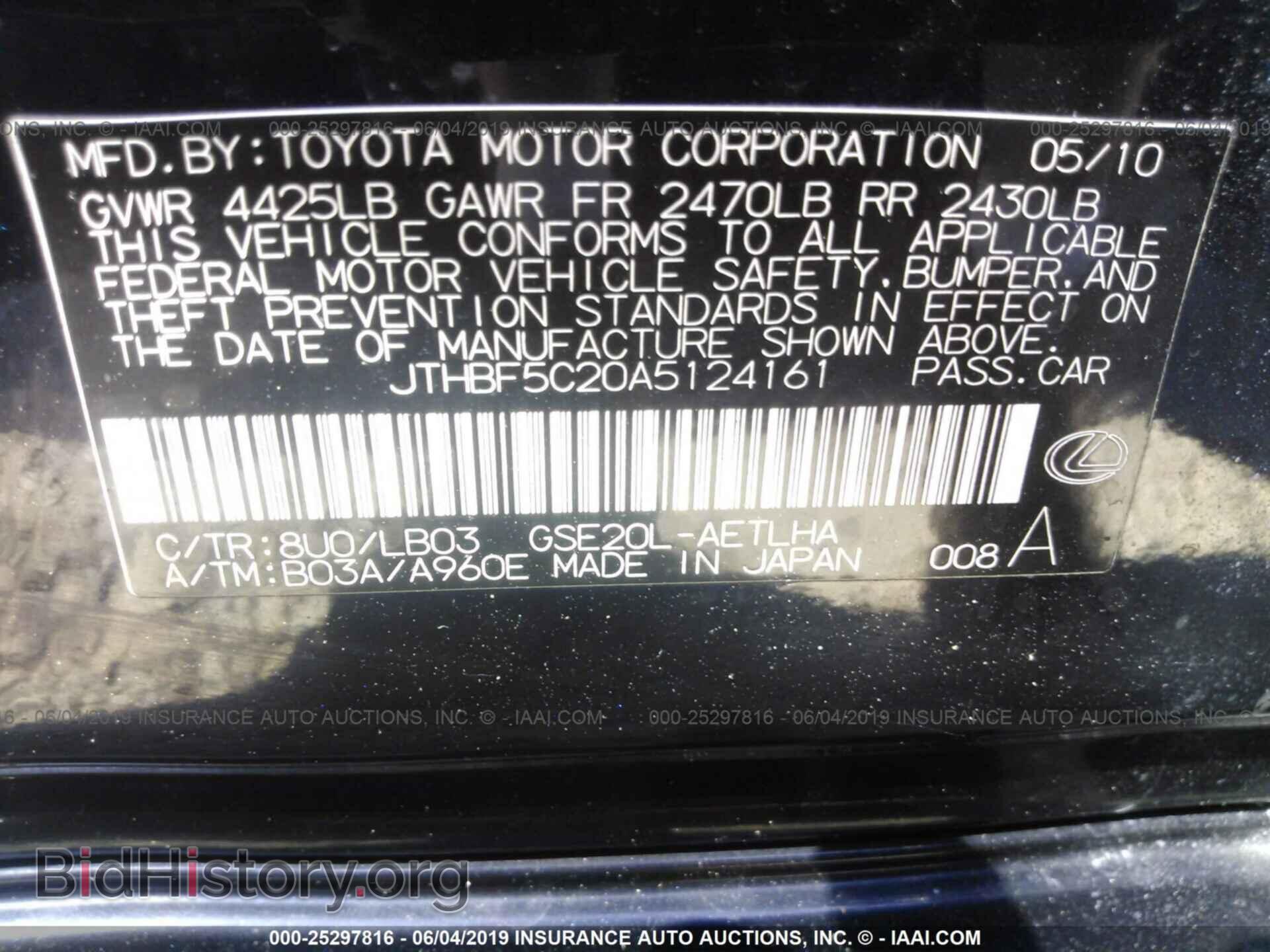 2010 LEXUS IS - VIN: JTHBF5C20A5124161 - Фото 9