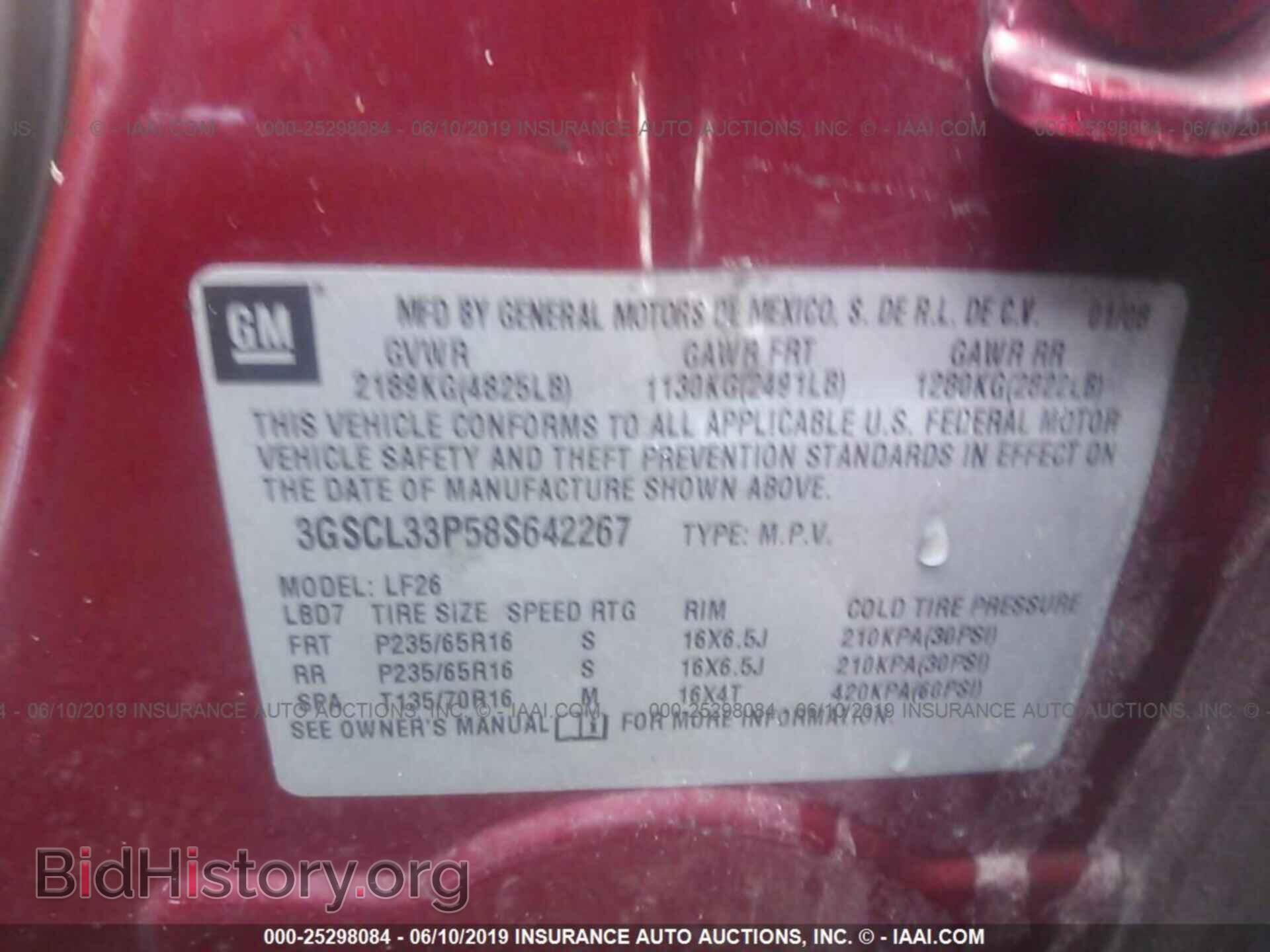 2008 SATURN VUE - VIN: 3GSCL33P58S642267 - Фото 9