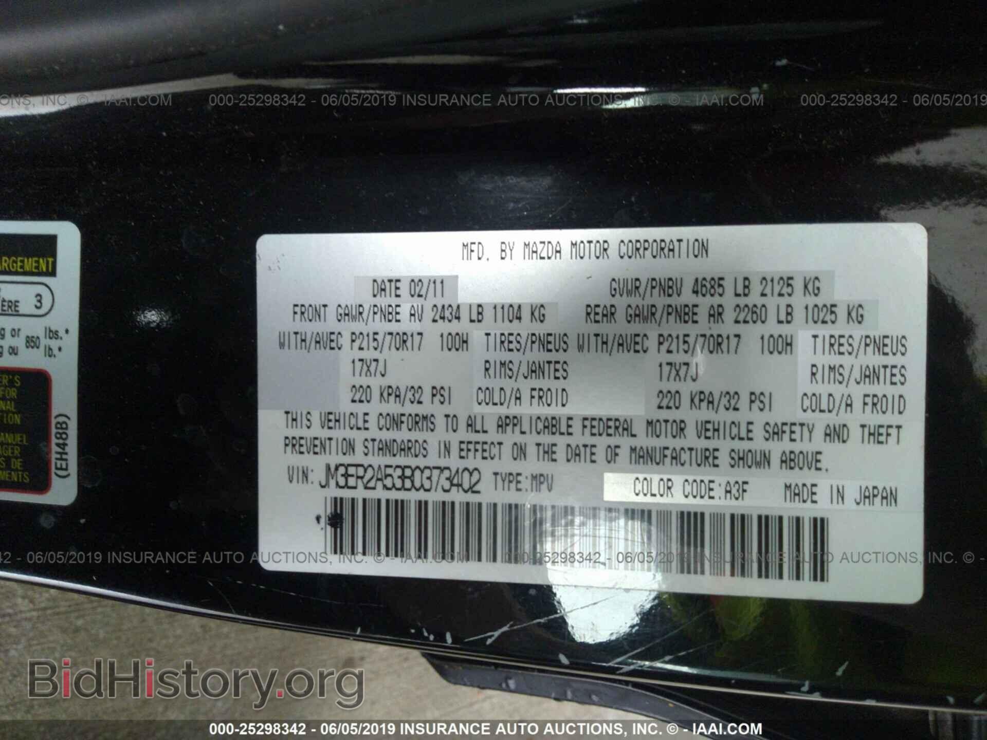 2011 MAZDA CX-7 - VIN: JM3ER2A53B0373402 - Фото 9