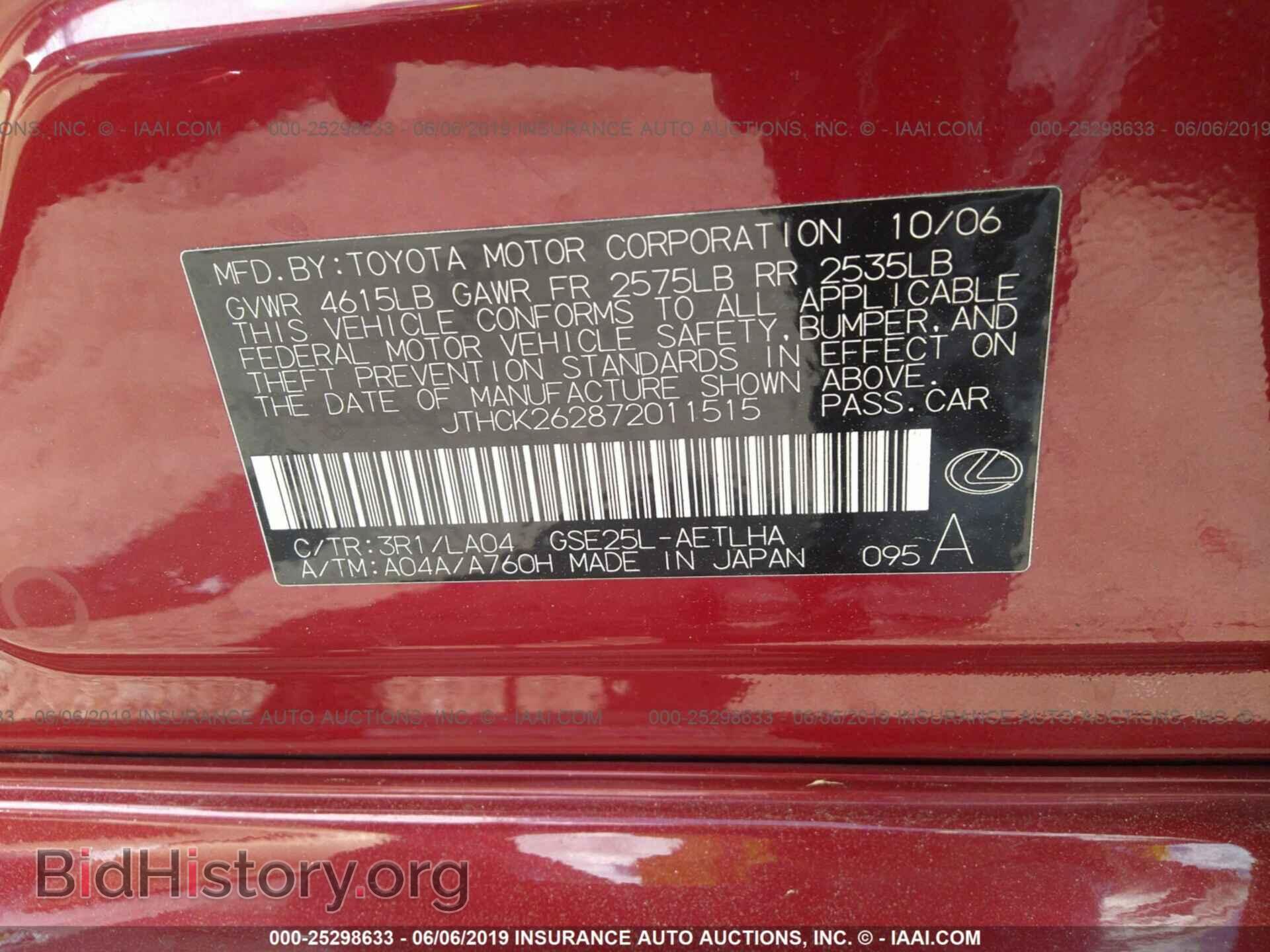 2007 LEXUS IS - VIN: JTHCK262872011515 - Фото 9