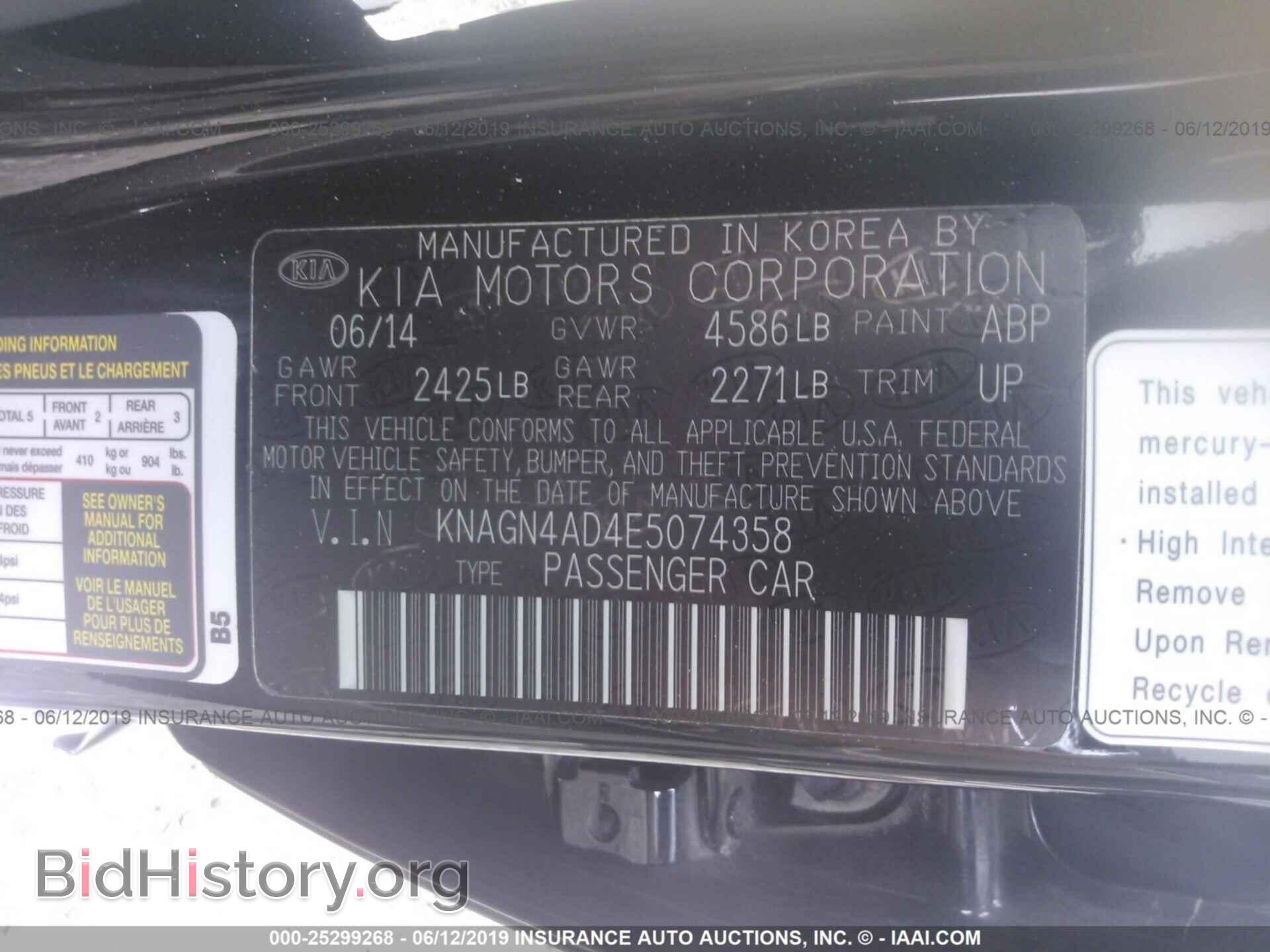 2014 KIA OPTIMA - VIN: KNAGN4AD4E5074358 - Фото 9