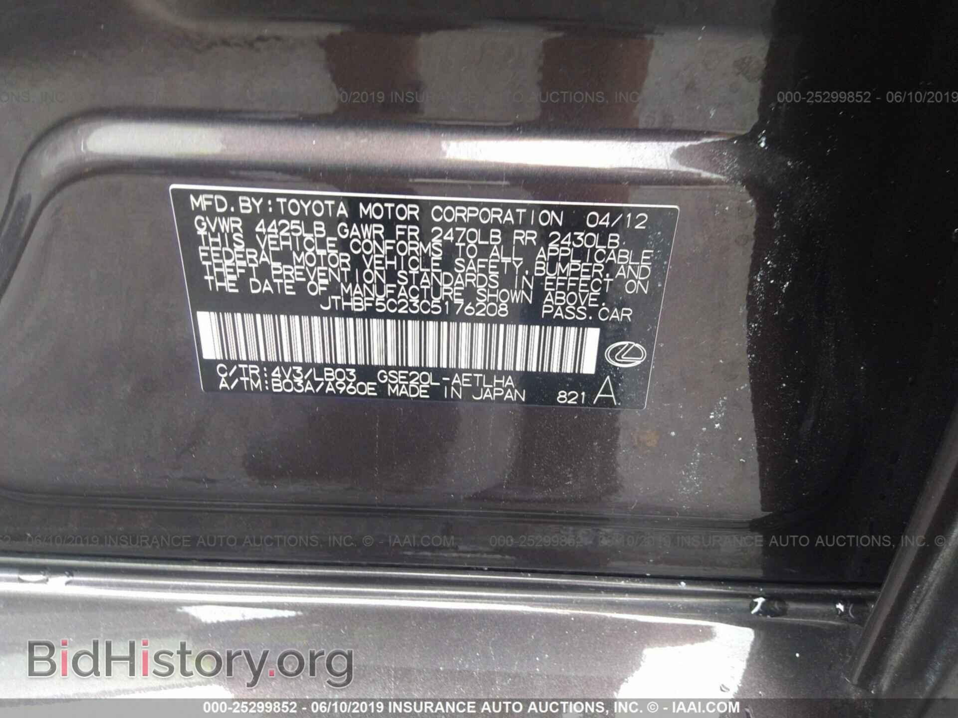 2012 LEXUS IS - VIN: JTHBF5C23C5176208 - Photo 9