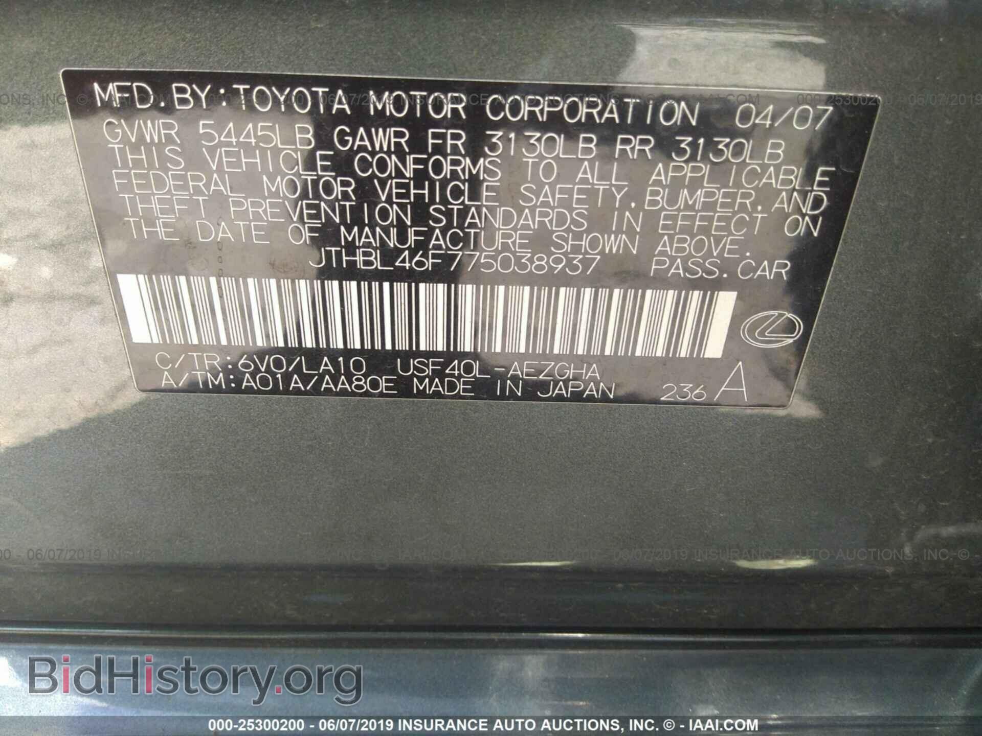 2007 LEXUS LS - VIN: JTHBL46F775038937 - Photo 9