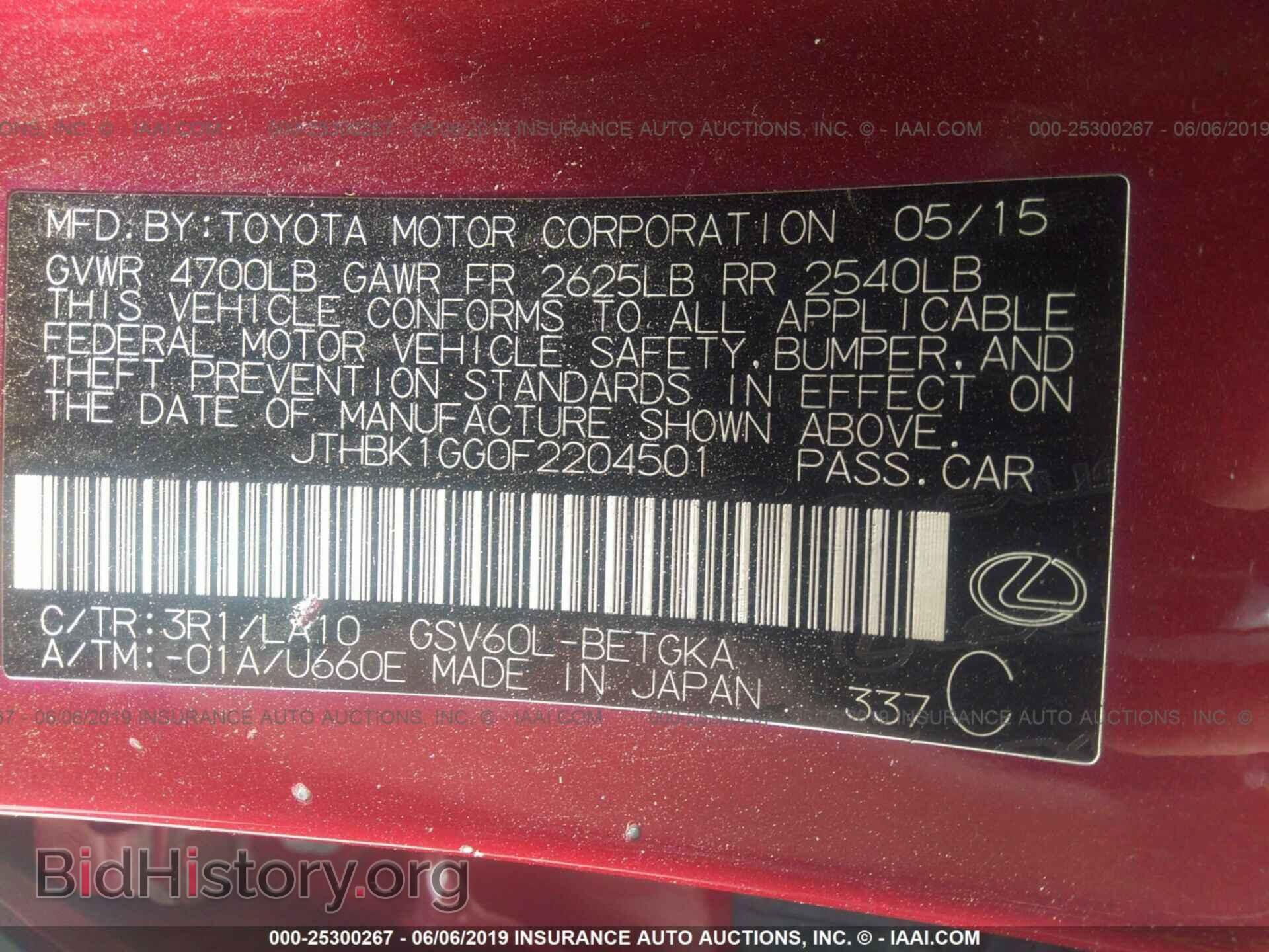 2015 LEXUS ES - VIN: JTHBK1GG0F2204501 - Фото 9