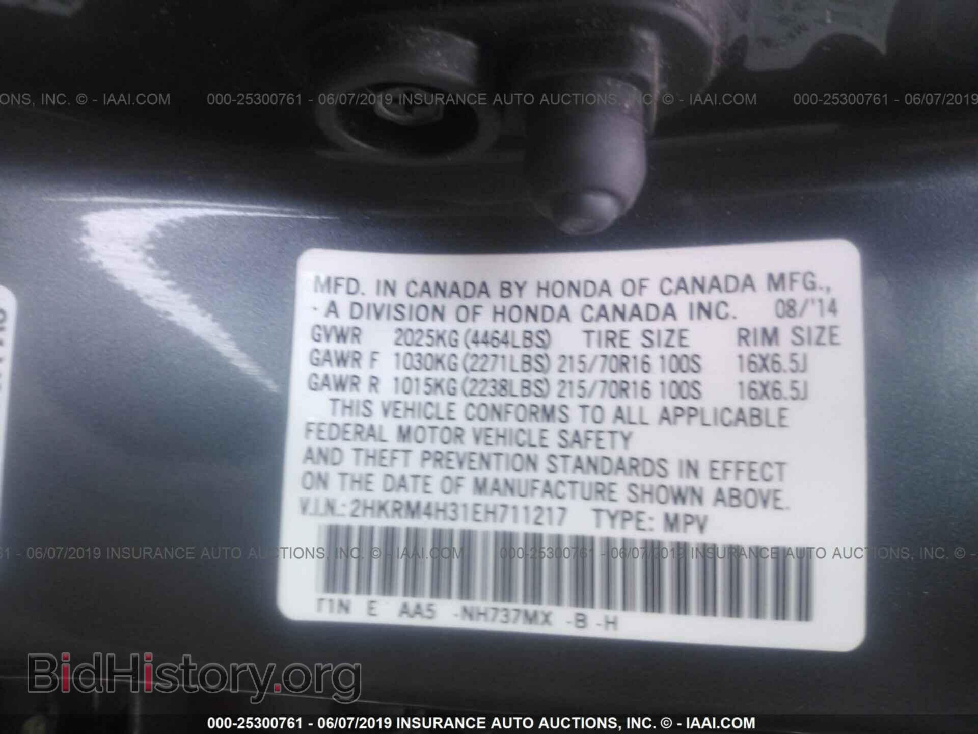 2014 HONDA CR-V - VIN: 2HKRM4H31EH711217 - Фото 9