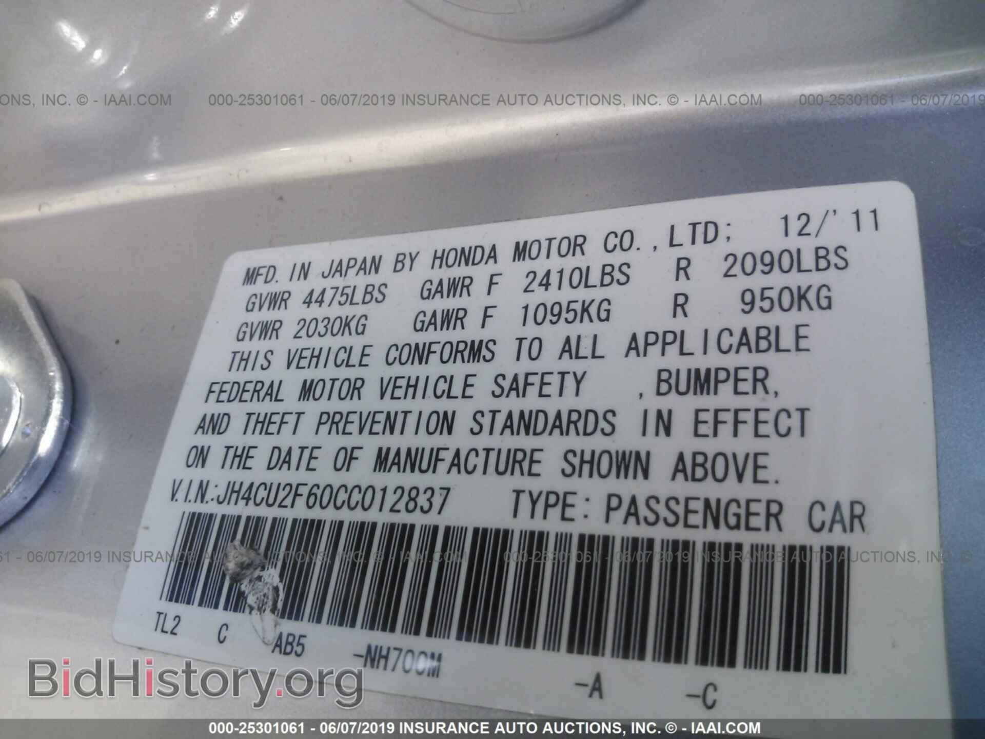 2012 ACURA TSX - VIN: JH4CU2F60CC012837 - Фото 9