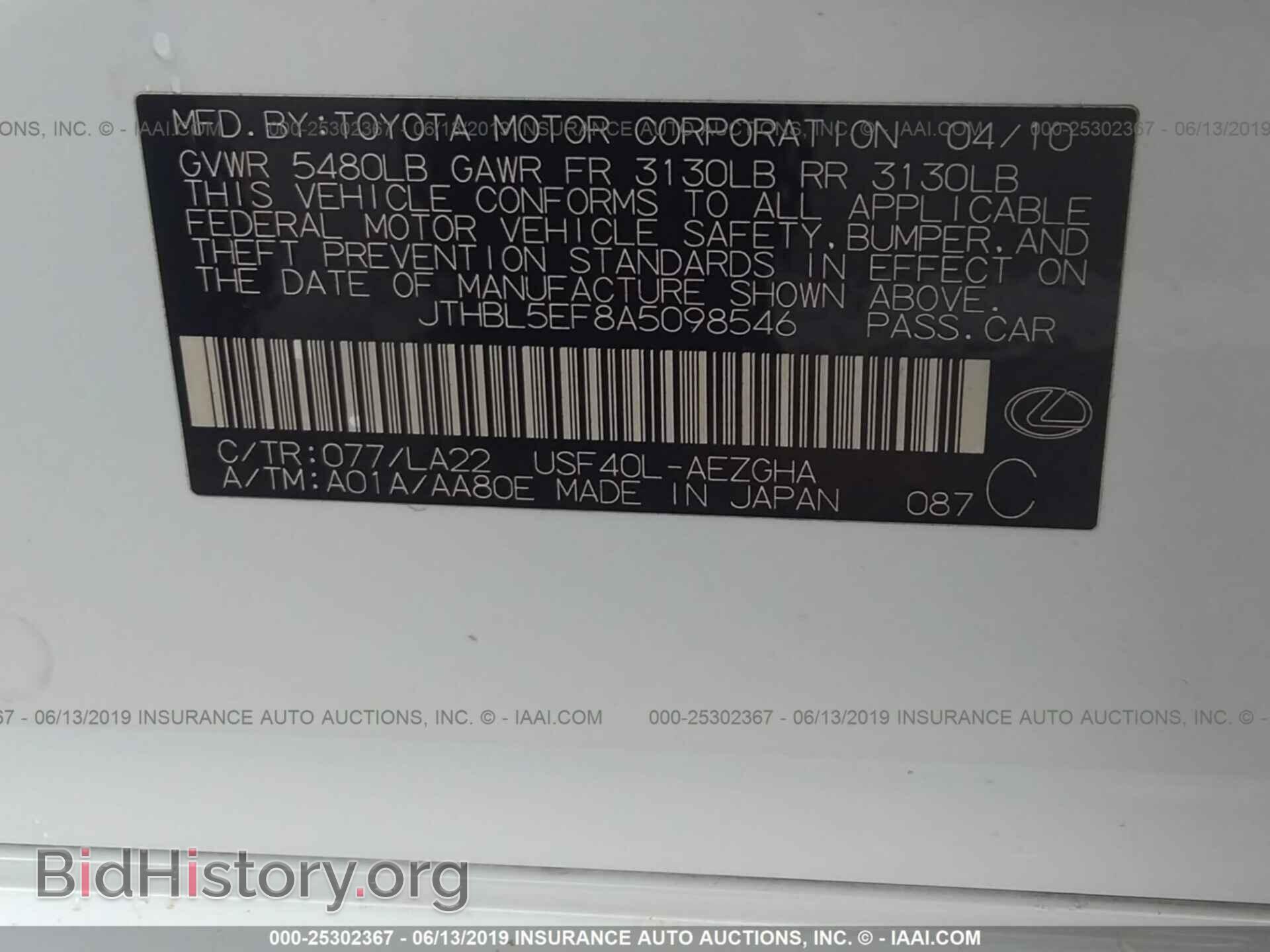 2010 LEXUS LS - VIN: JTHBL5EF8A5098546 - Фото 9