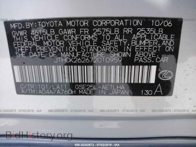 2007 Lexus IS (VIN JTHCK262672010959) — photo 9 of 10