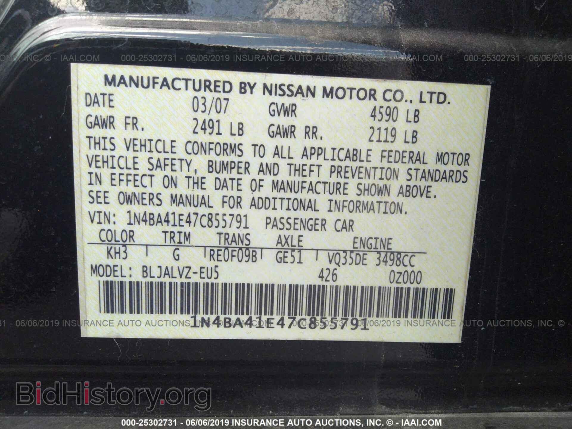 2007 NISSAN MAXIMA - VIN: 1N4BA41E47C855791 - Фото 9