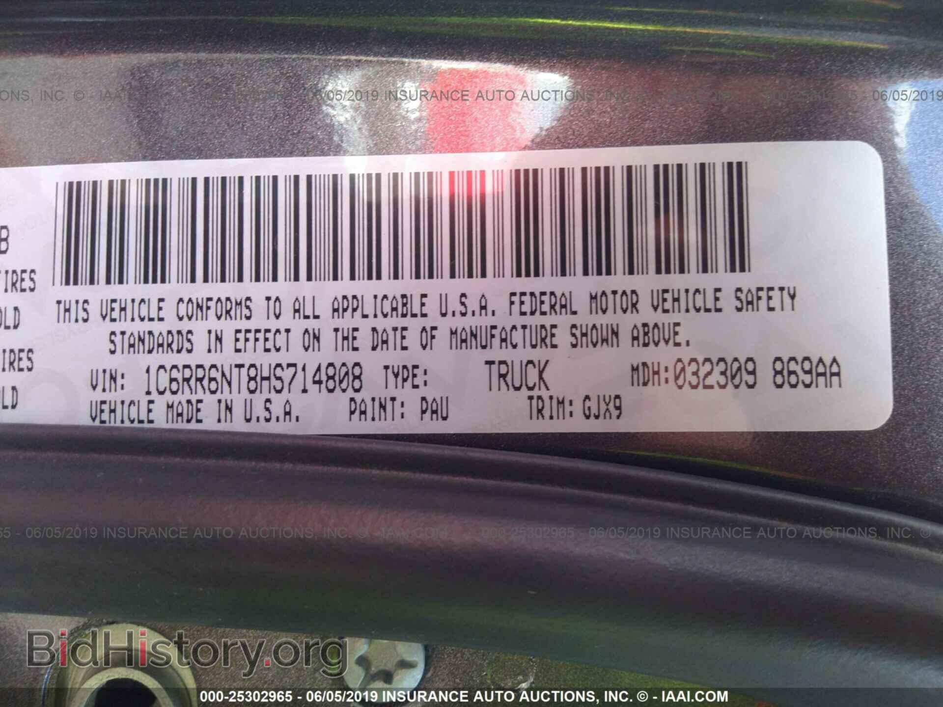 2017 RAM 1500 - VIN: 1C6RR6NT8HS714808 - Фото 9