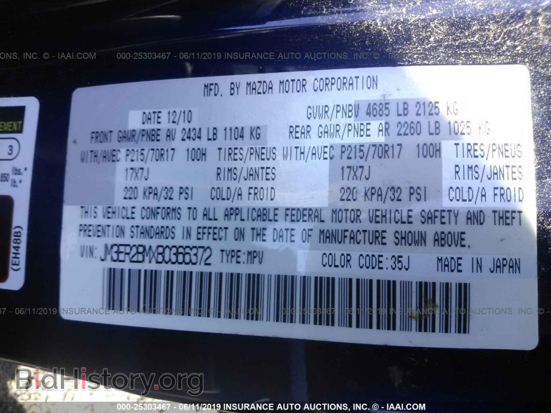 2011 MAZDA CX-7 - VIN: JM3ER2BMXB0366372 - Фото 9