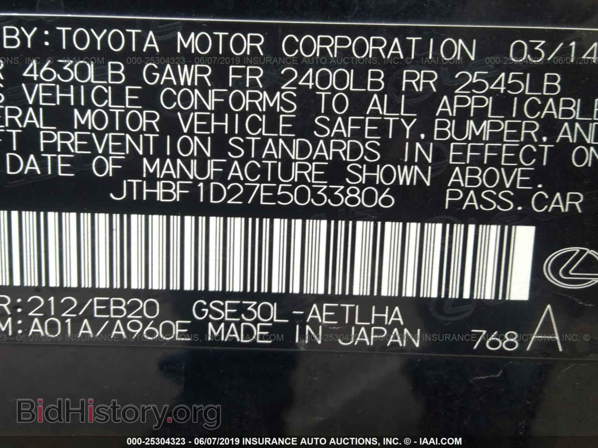 2014 LEXUS IS - VIN: JTHBF1D27E5033806 - Photo 9