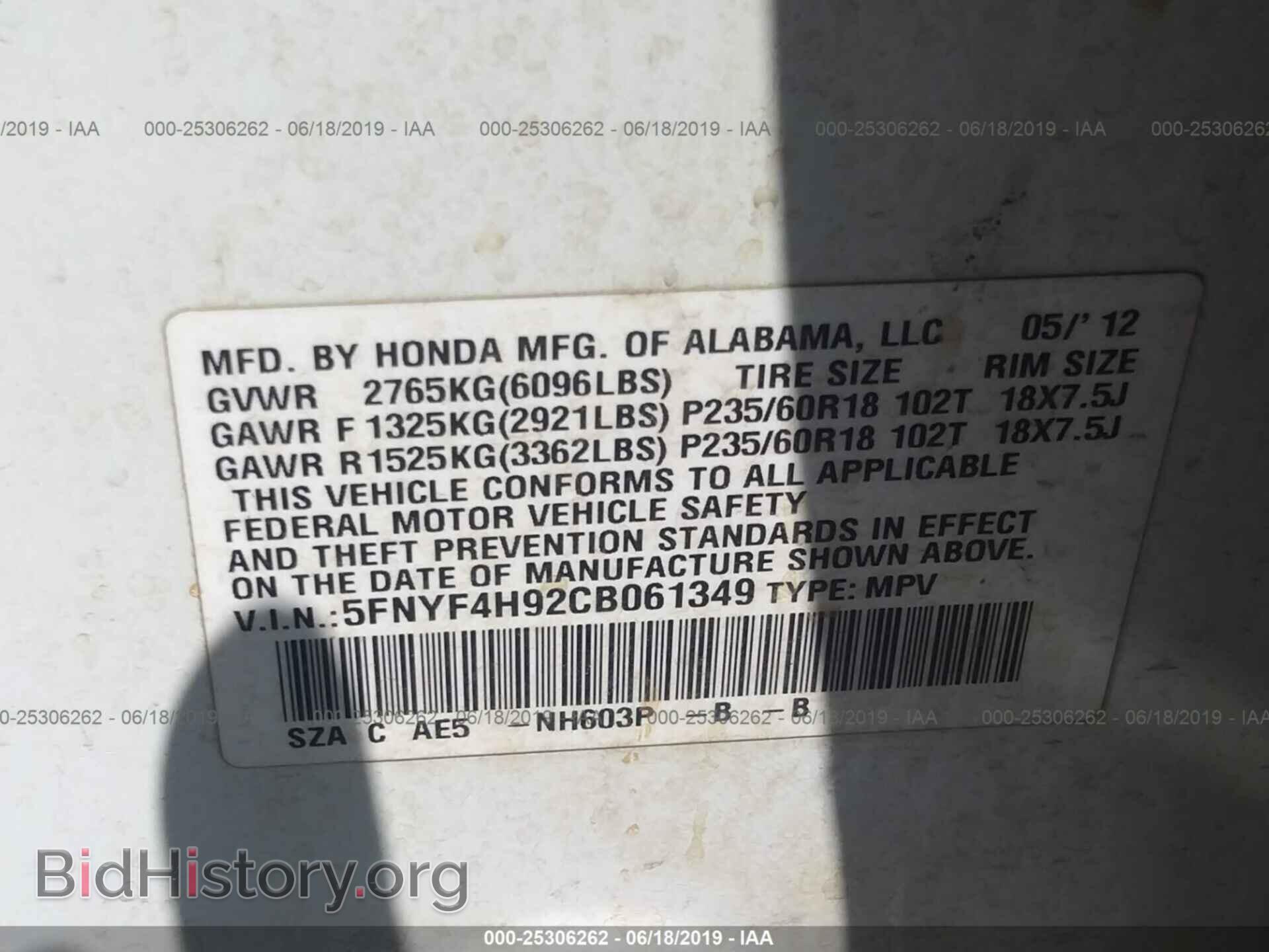 2012 HONDA PILOT - VIN: 5FNYF4H92CB061349 - Photo 9