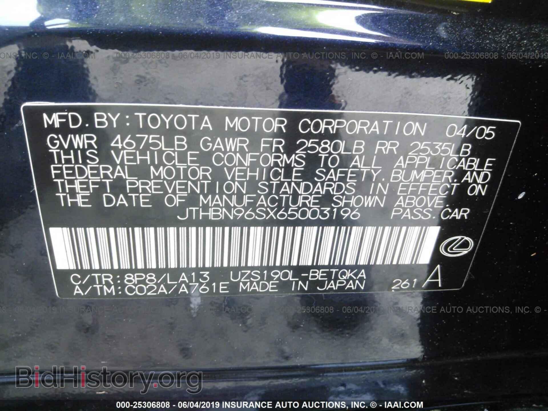2006 LEXUS GS - VIN: JTHBN96SX65003196 - Фото 9
