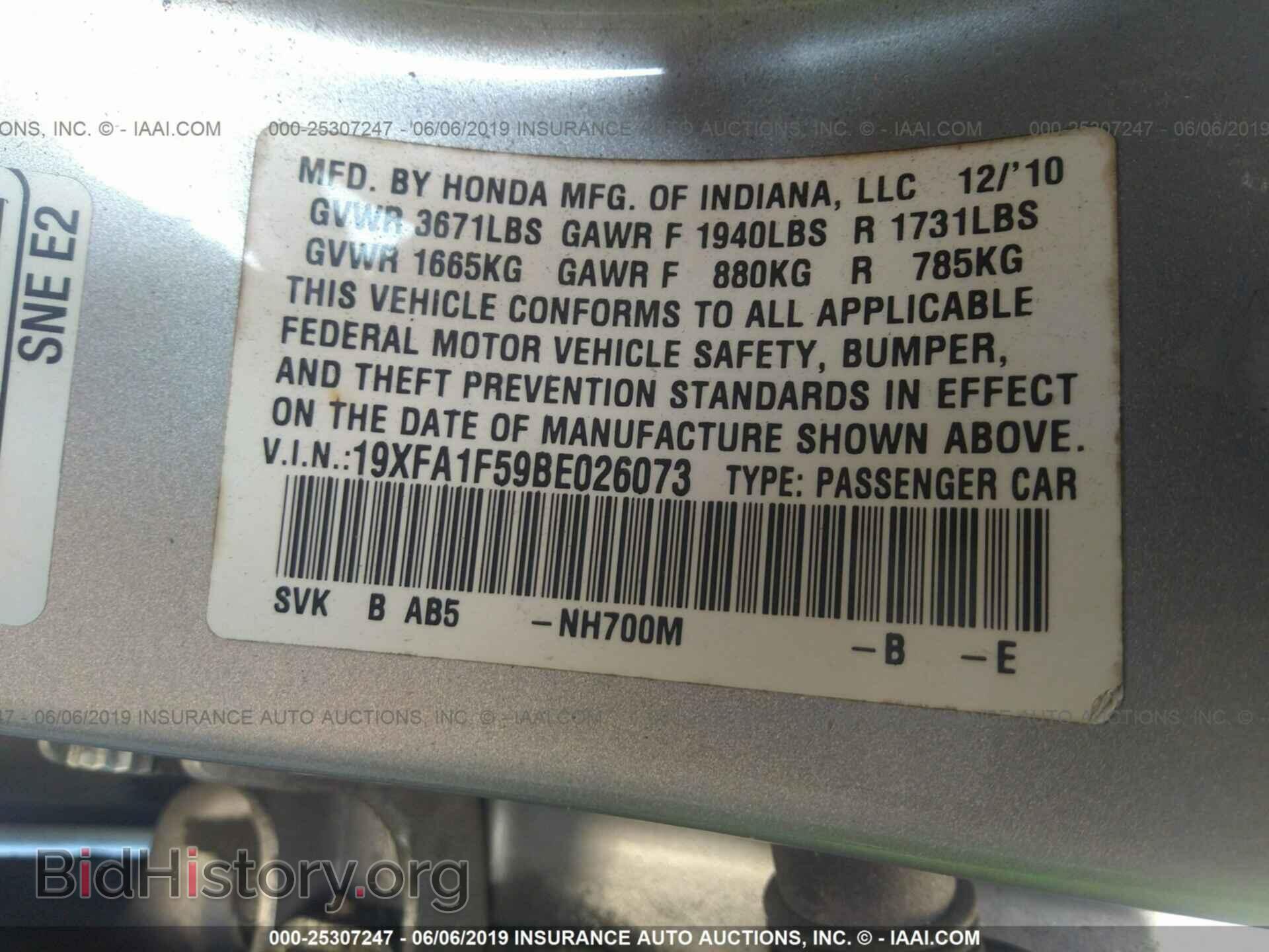 2011 HONDA CIVIC - VIN: 19XFA1F59BE026073 - Фото 9