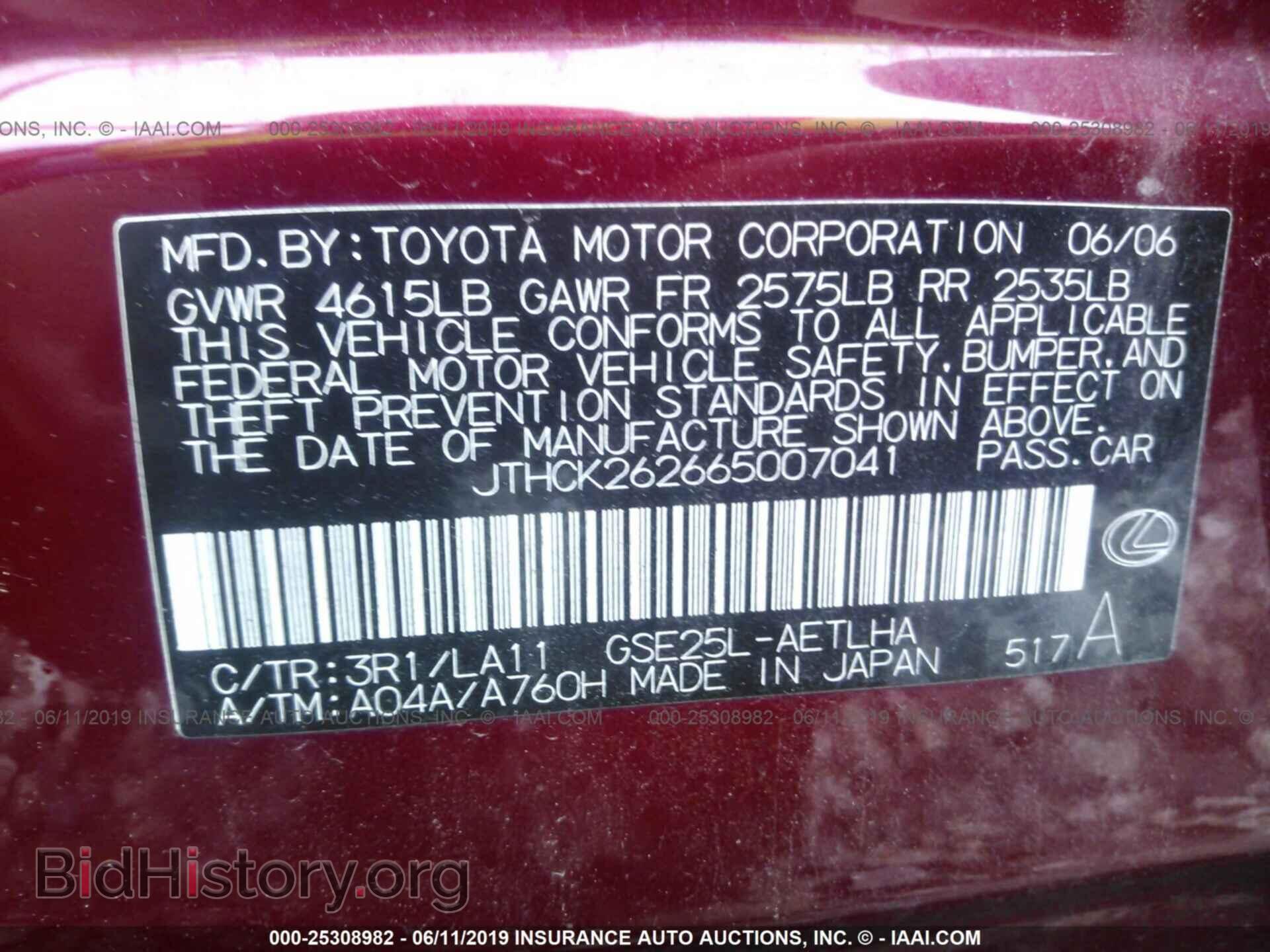 2006 LEXUS IS - VIN: JTHCK262665007041 - Фото 9
