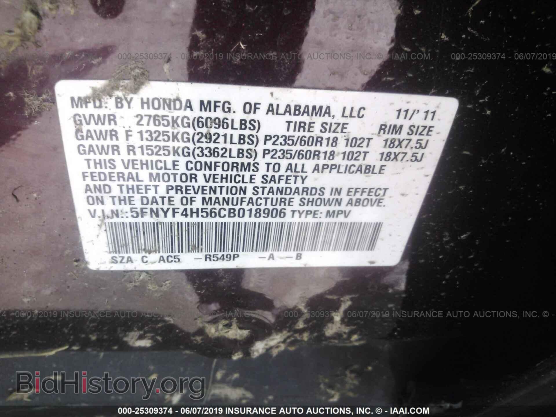 2012 HONDA PILOT - VIN: 5FNYF4H56CB018906 - Фото 9