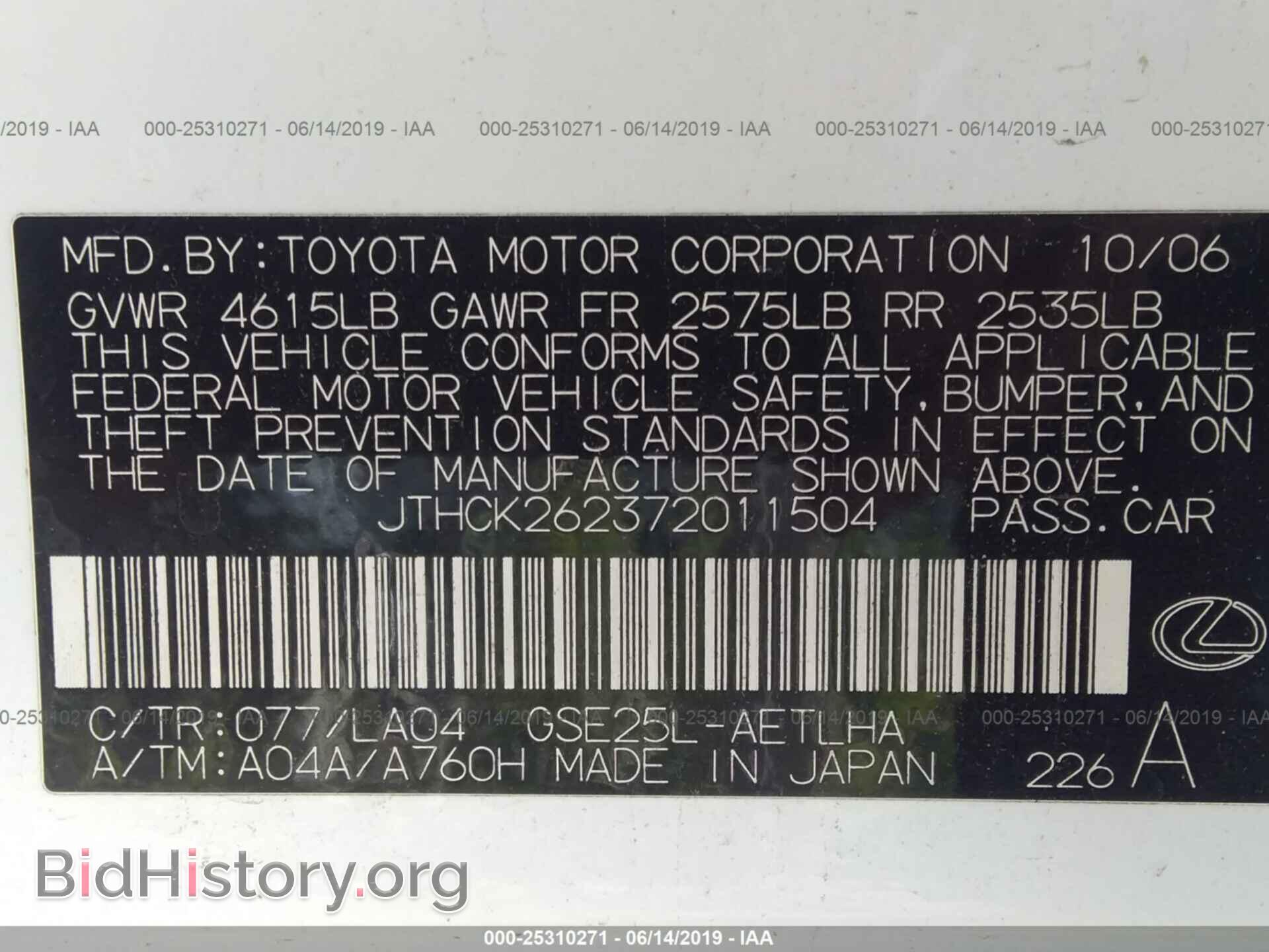 2007 LEXUS IS - VIN: JTHCK262372011504 - Фото 9
