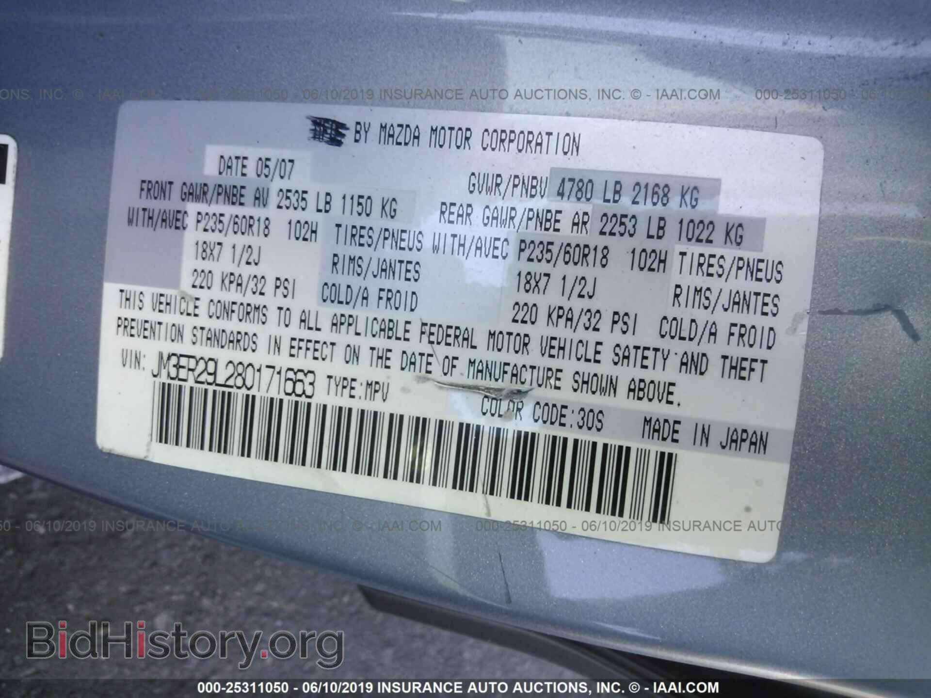 2008 MAZDA CX-7 - VIN: JM3ER29L280171663 - Фото 9