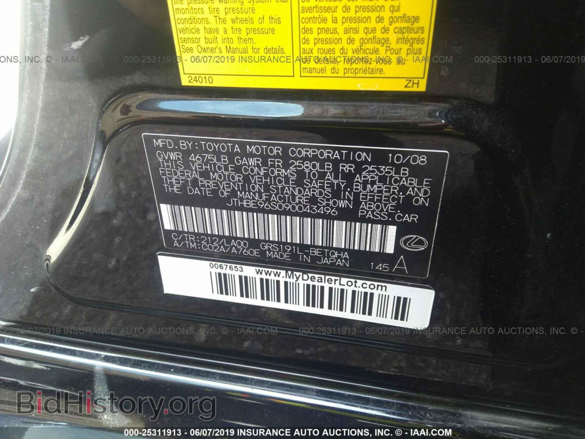 2009 LEXUS GS - VIN: JTHBE96S090043496 - Фото 9