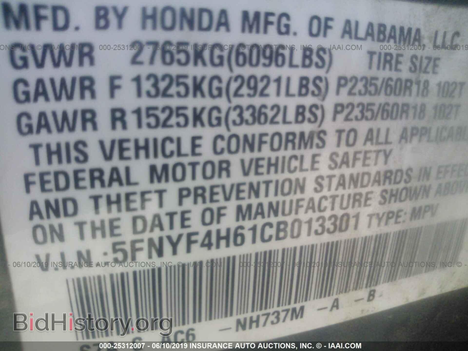 2012 HONDA PILOT - VIN: 5FNYF4H61CB013301 - Фото 9