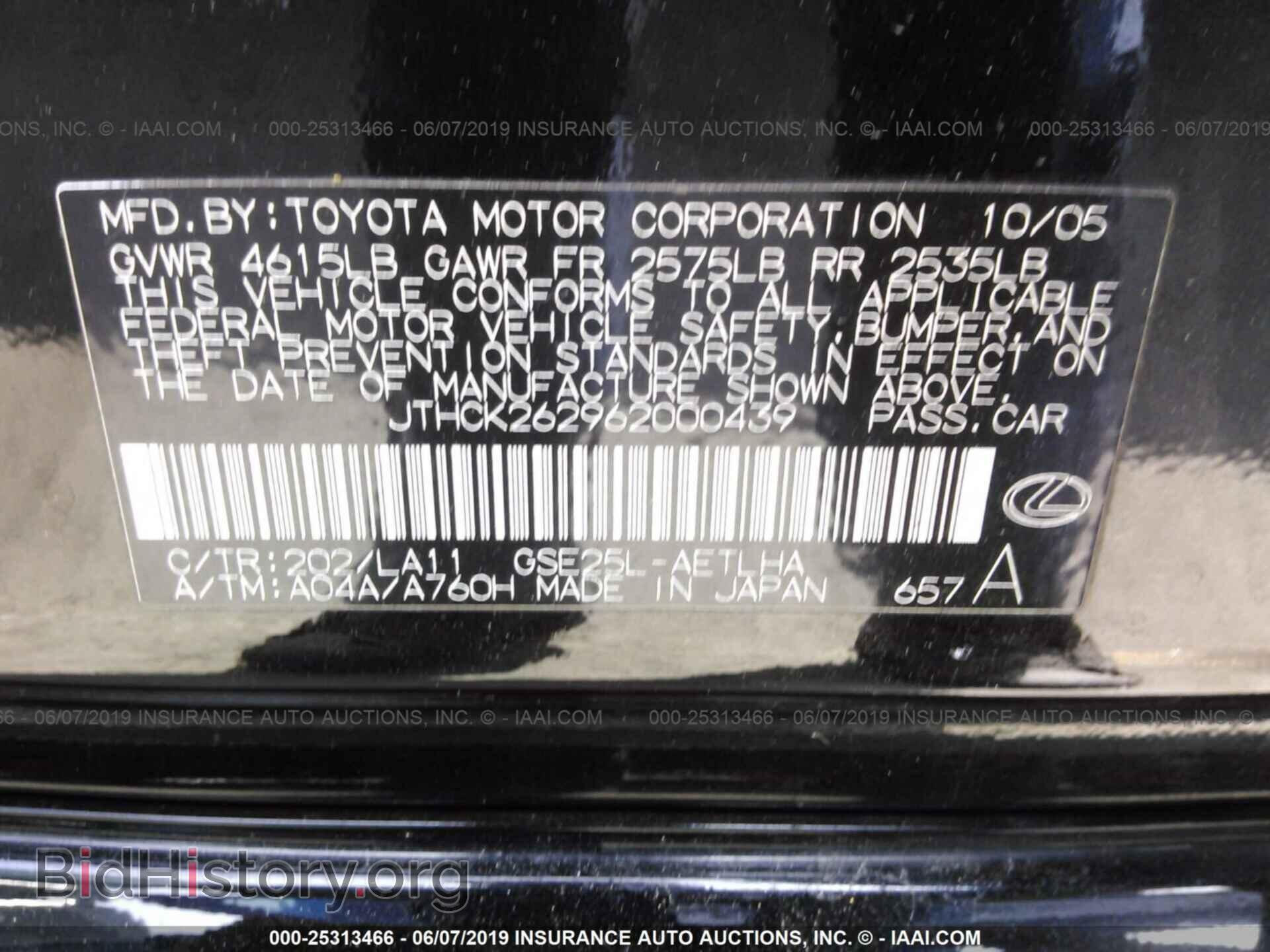 2006 LEXUS IS - VIN: JTHCK262962000439 - Фото 9