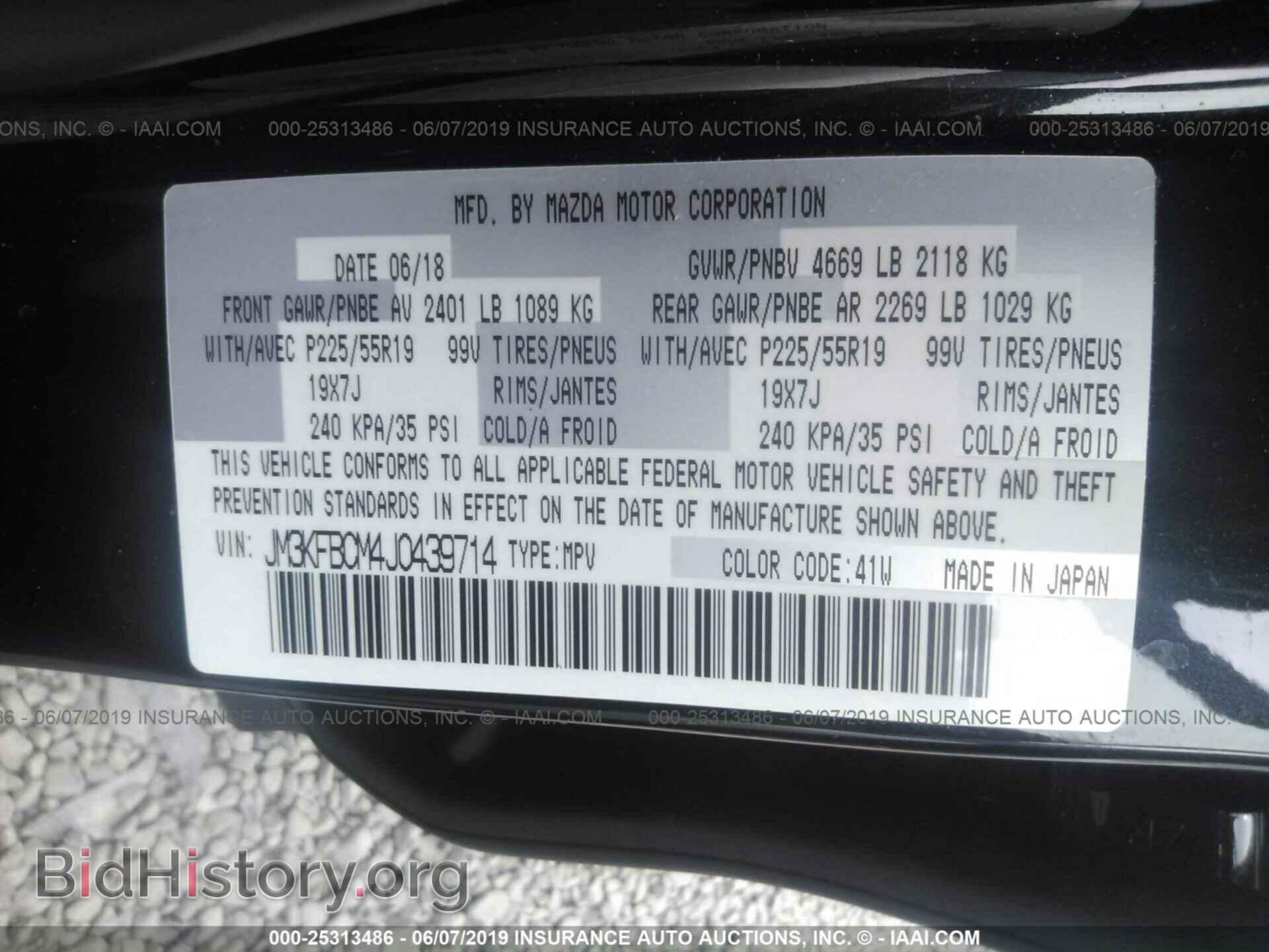 2018 MAZDA CX-5 - VIN: JM3KFBCM4J0439714 - Фото 9