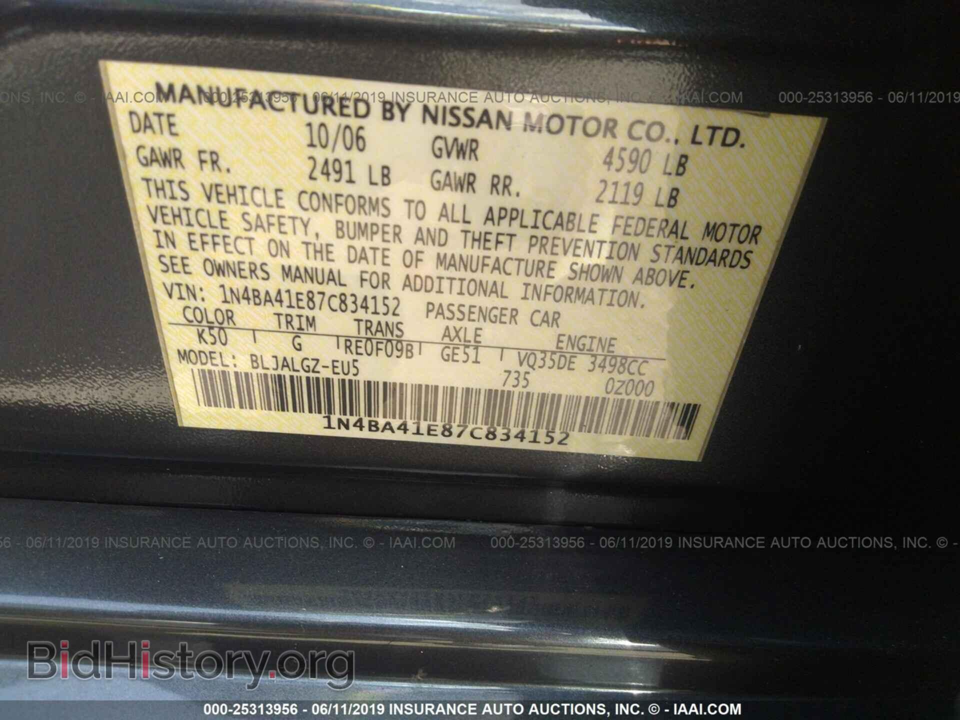 2007 NISSAN MAXIMA - VIN: 1N4BA41E87C834152 - Фото 9