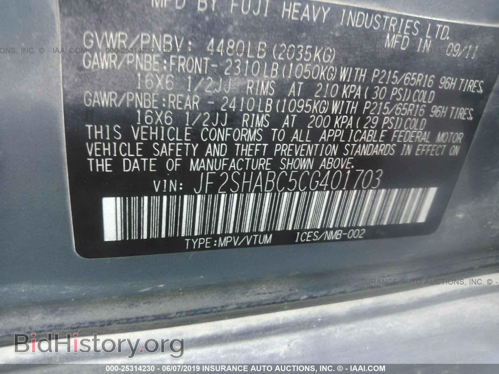 2012 SUBARU FORESTER - VIN: JF2SHABC5CG401703 - Фото 9