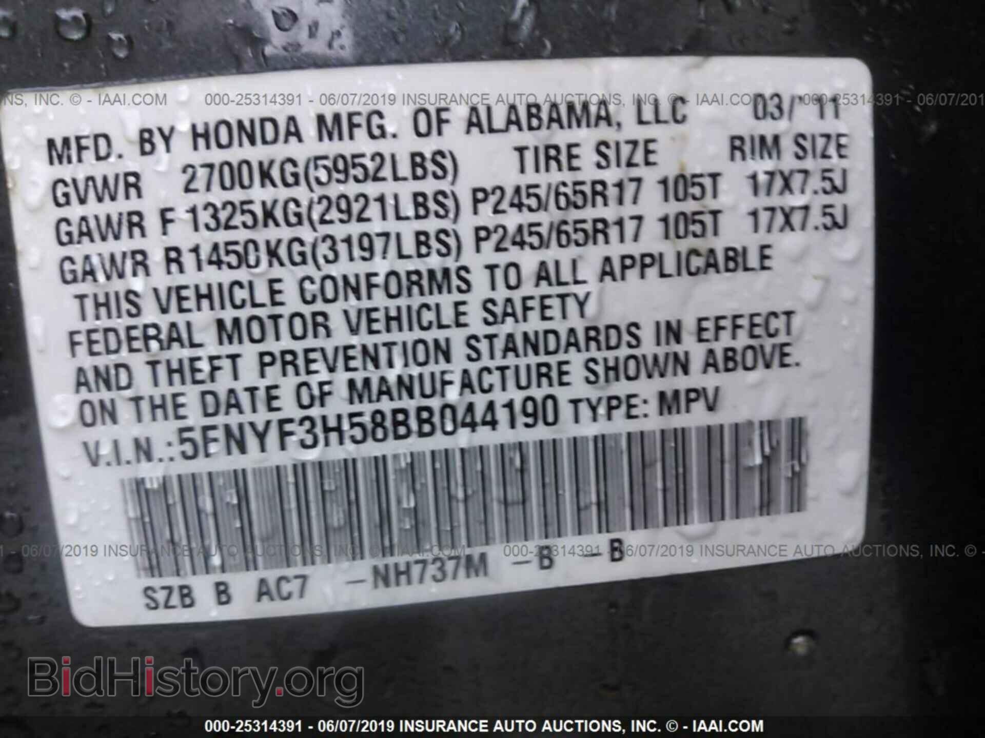 2011 HONDA PILOT - VIN: 5FNYF3H58BB044190 - Фото 9