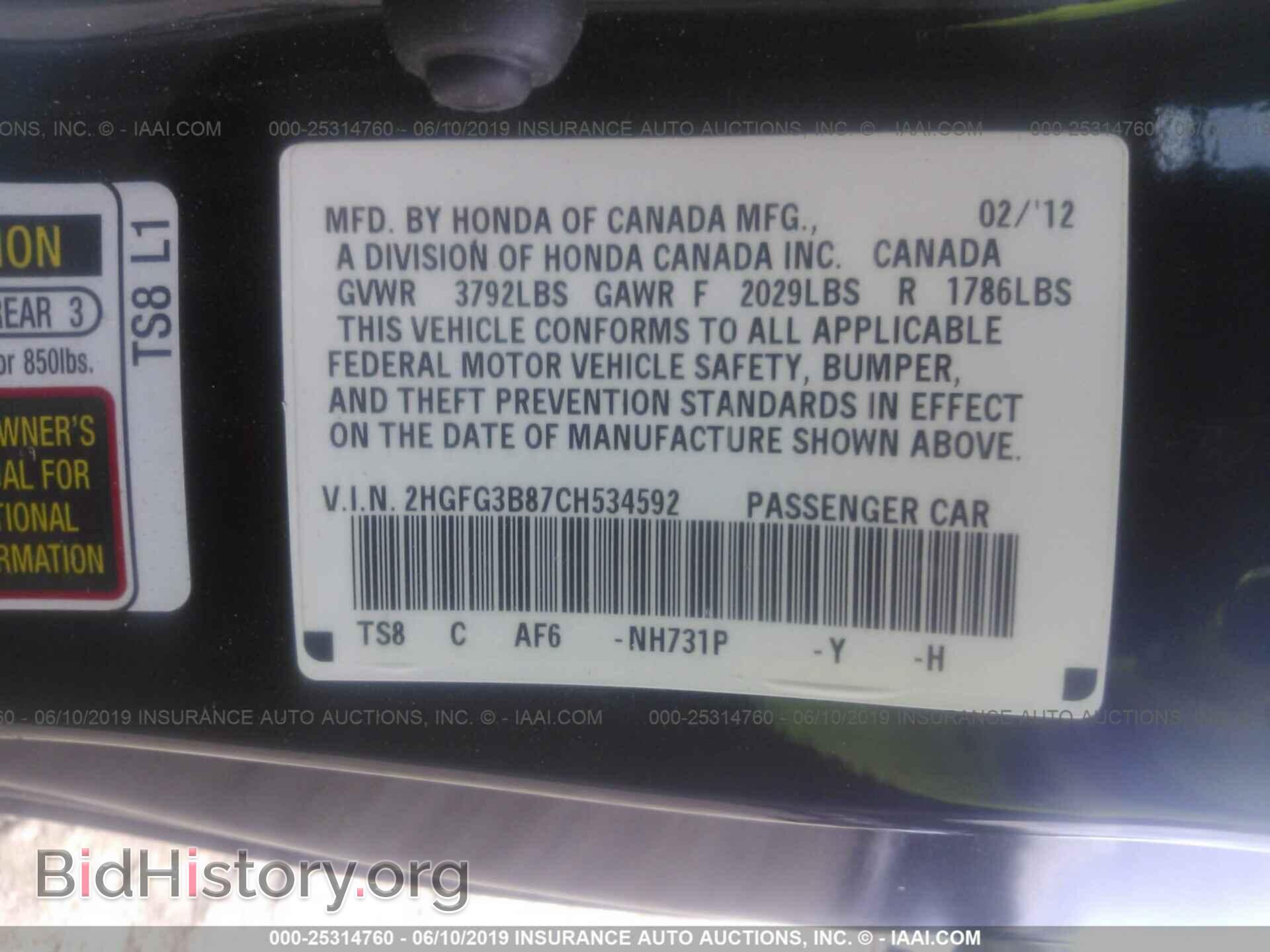 2012 HONDA CIVIC - VIN: 2HGFG3B87CH534592 - Фото 9
