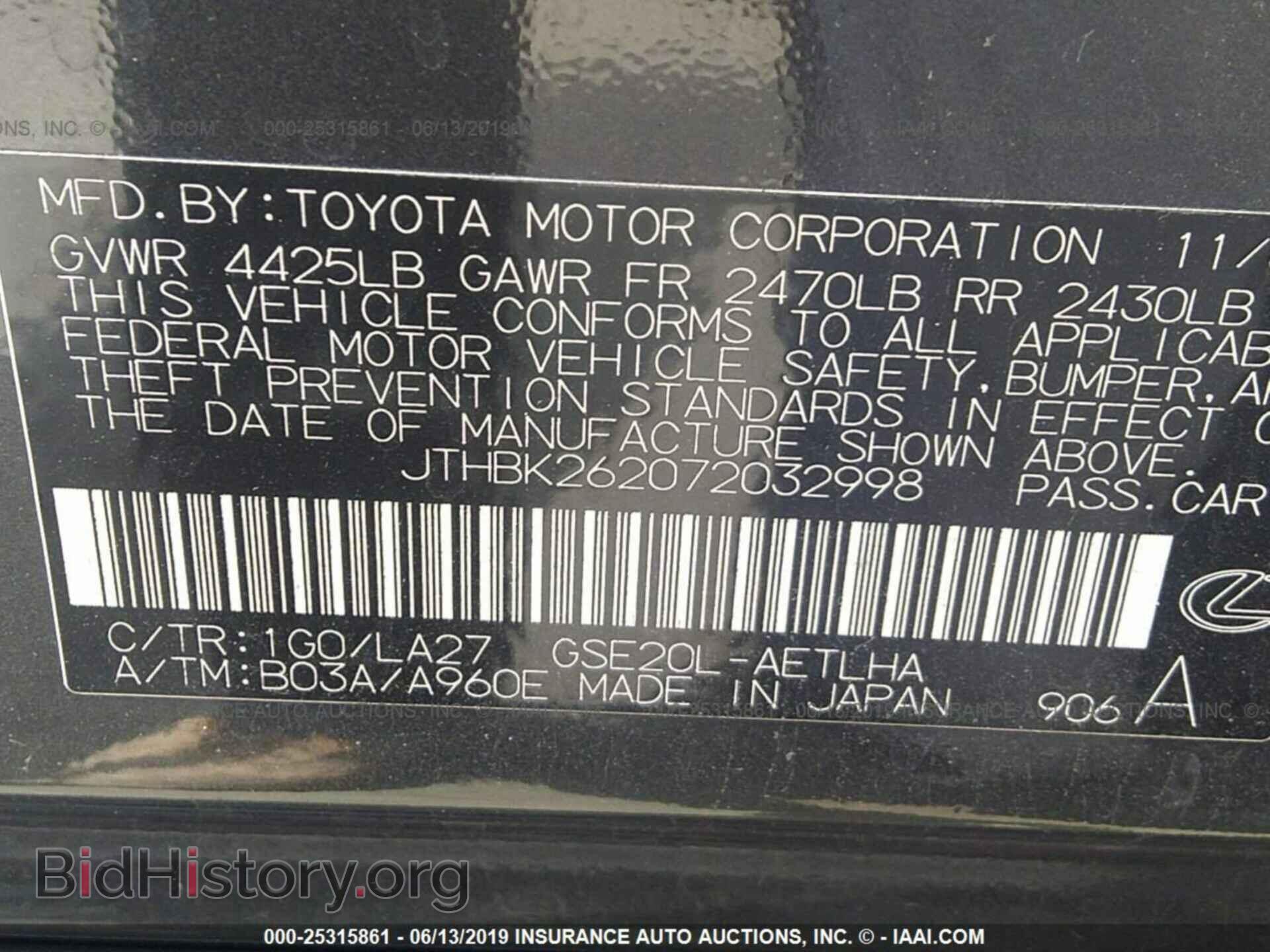 2007 LEXUS IS - VIN: JTHBK262072032998 - Фото 9