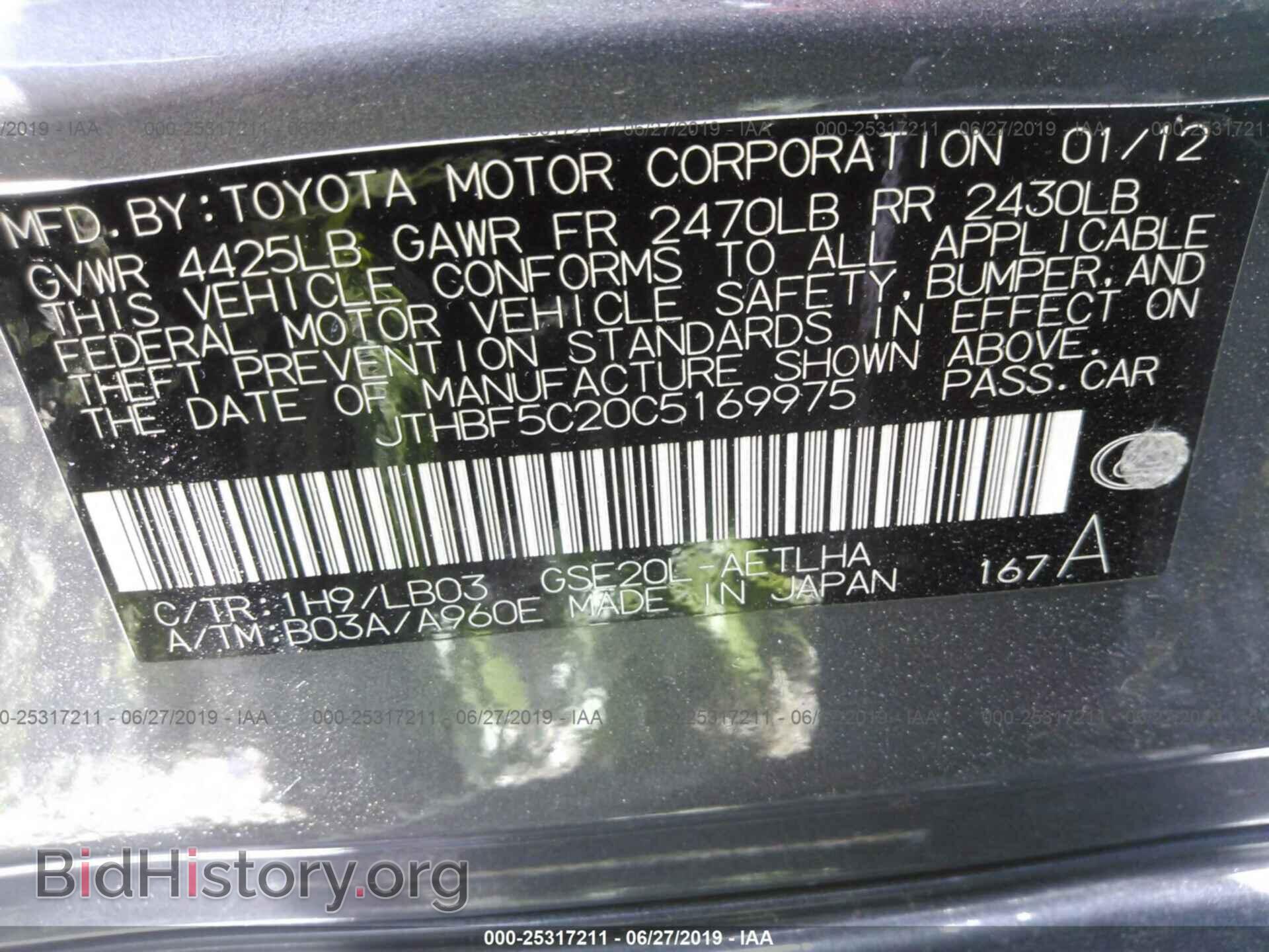 2012 LEXUS IS - VIN: JTHBF5C20C5169975 - Photo 9