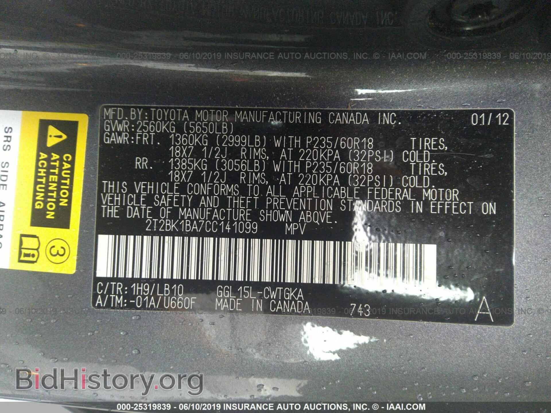2012 LEXUS RX - VIN: 2T2BK1BA7CC141099 - Photo 9
