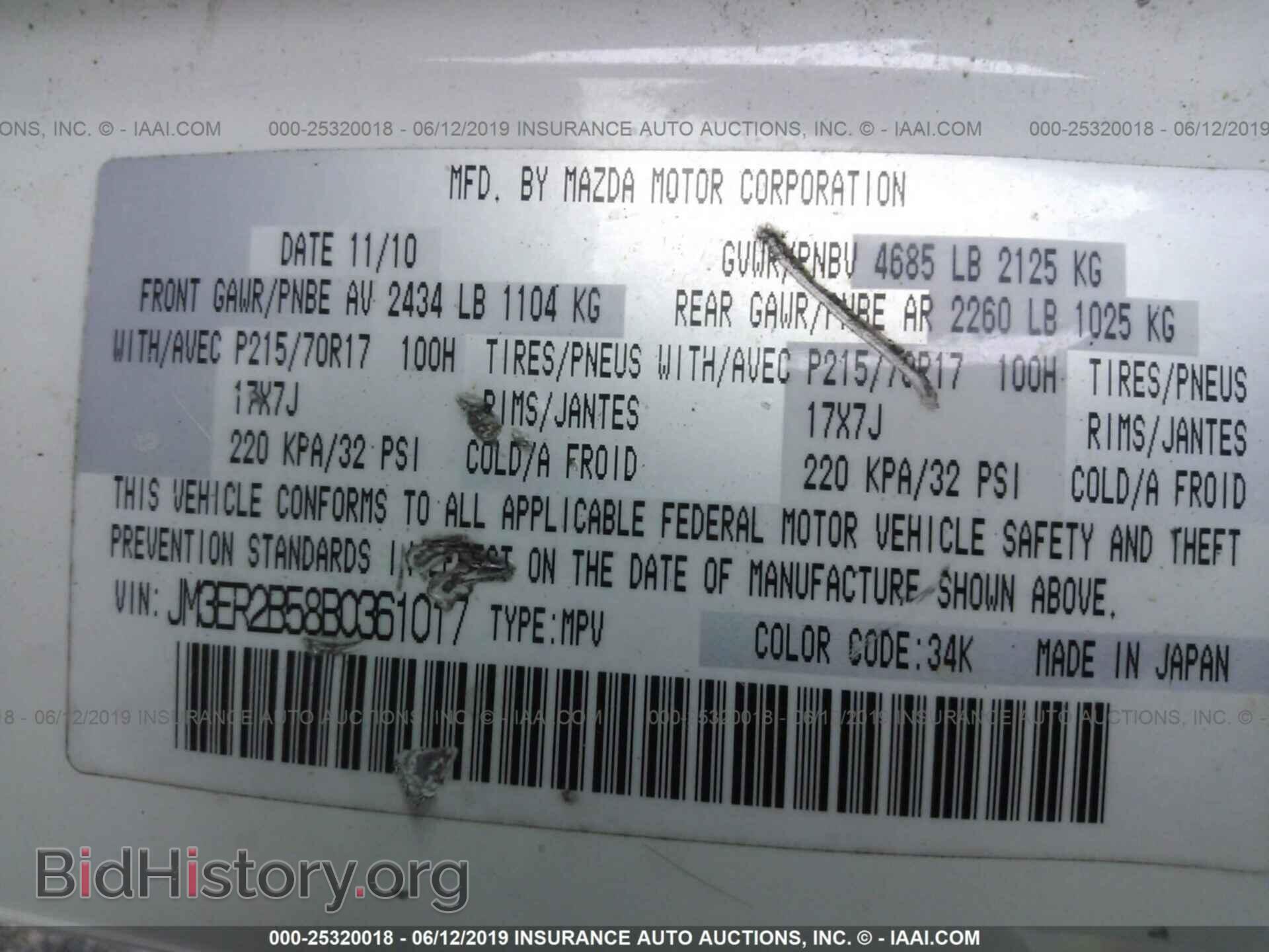 2011 MAZDA CX-7 - VIN: JM3ER2B58B0361017 - Фото 9