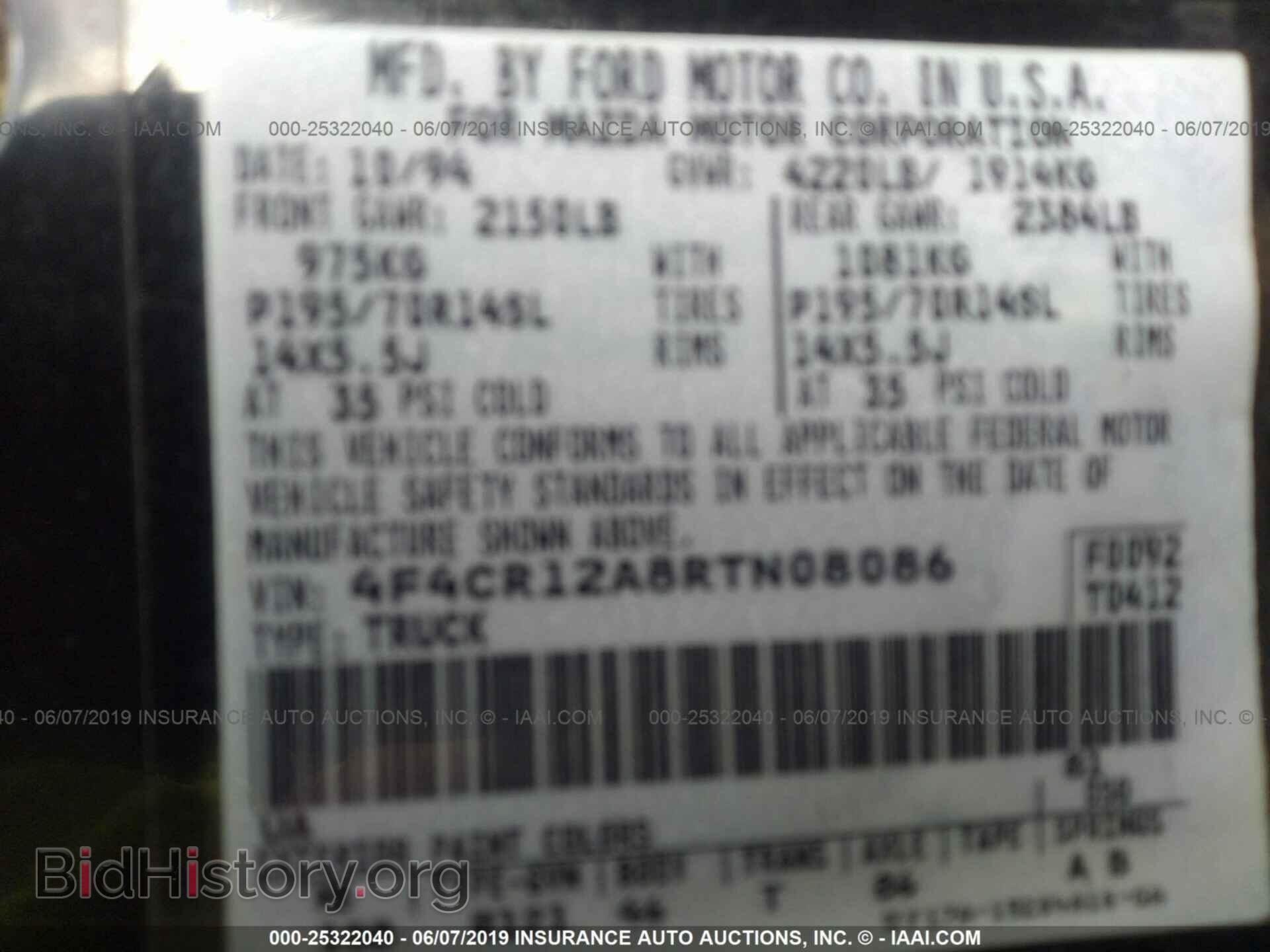 1994 MAZDA B2300 - VIN: 4F4CR12A8RTN08086 - Фото 9