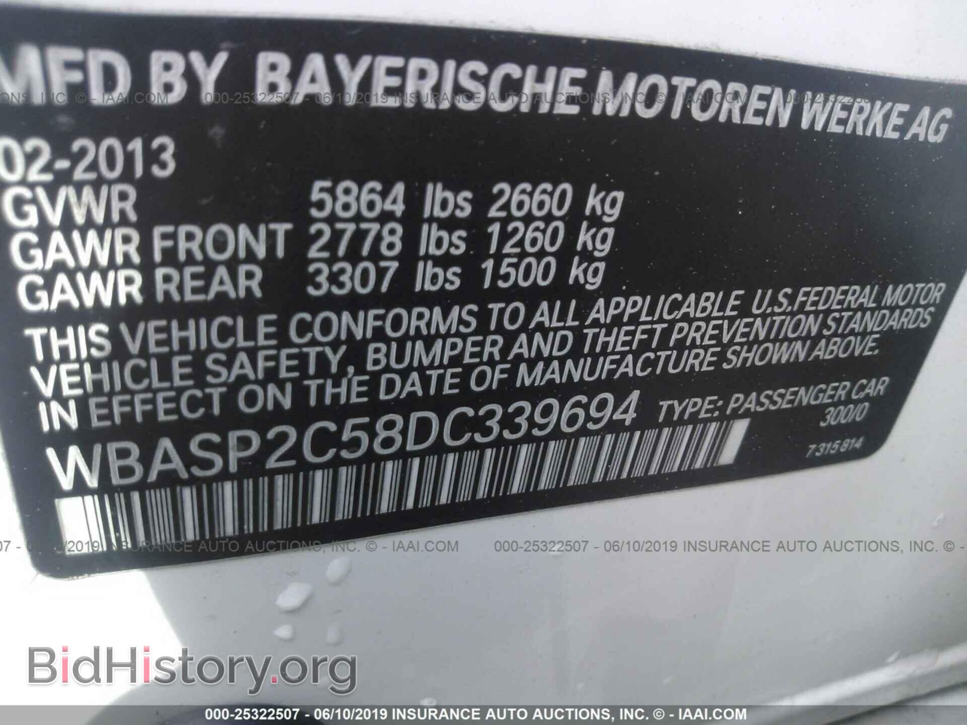 2013 BMW 535 - VIN: WBASP2C58DC339694 - Фото 9